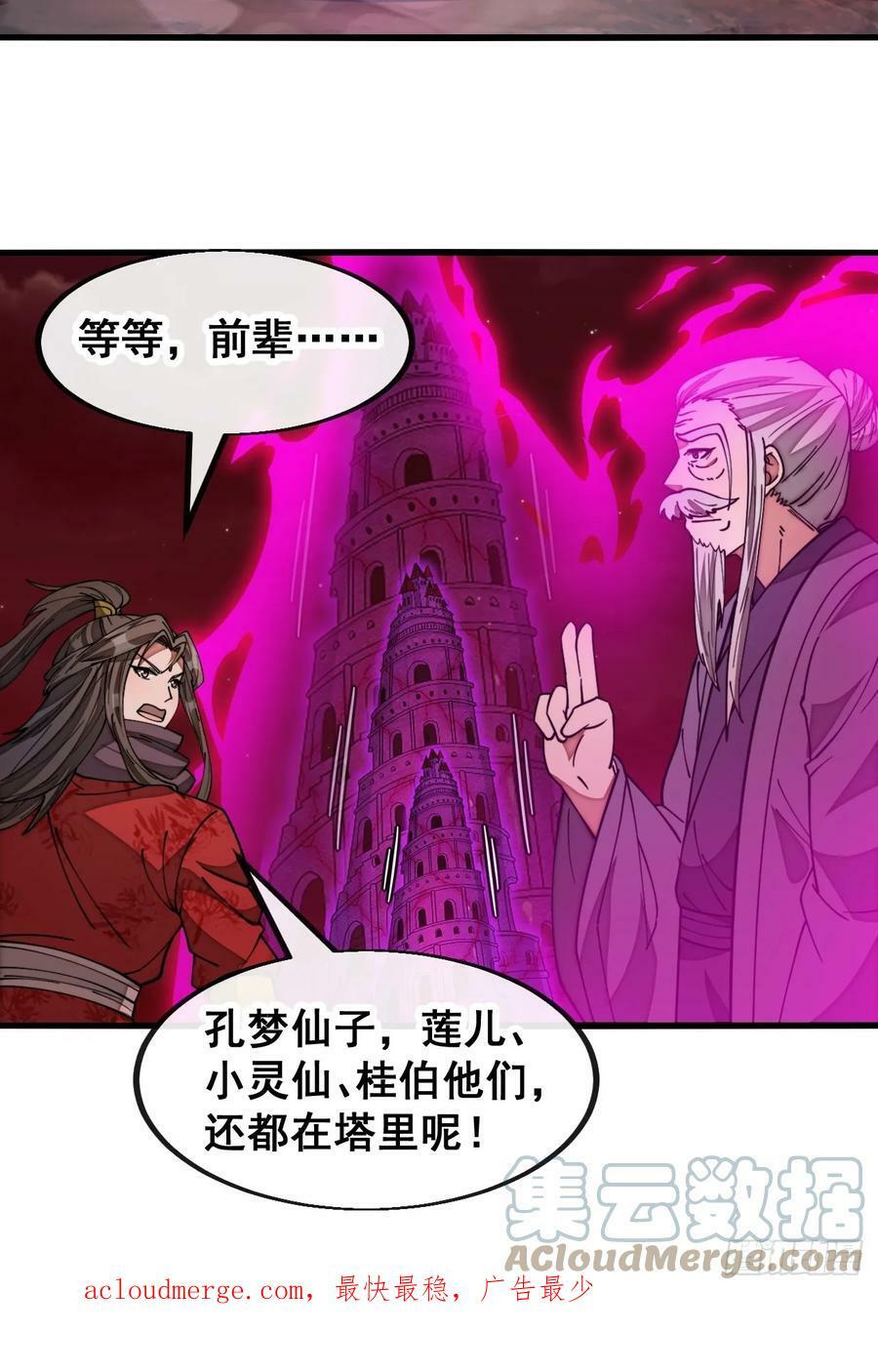 第一百八十七话：滴血认主36