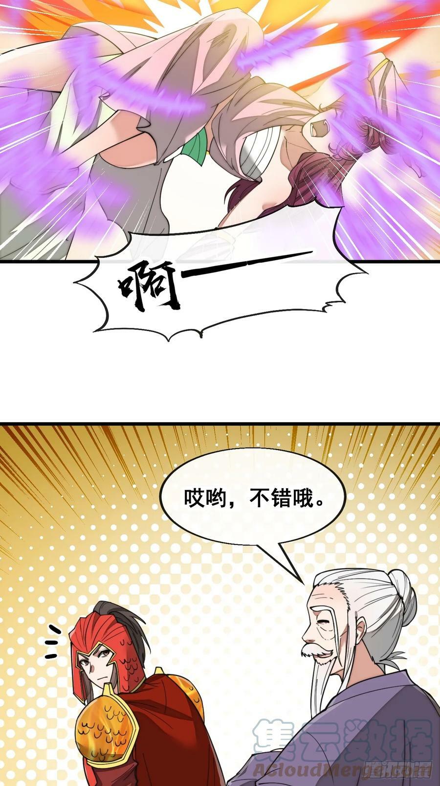 第一百八十五话：五星天骄14