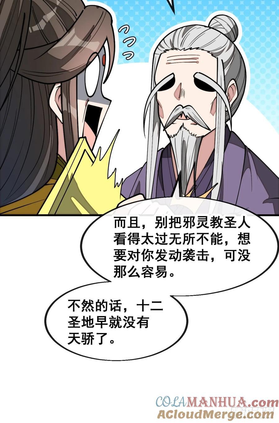 第二百二十九话：来者何意36