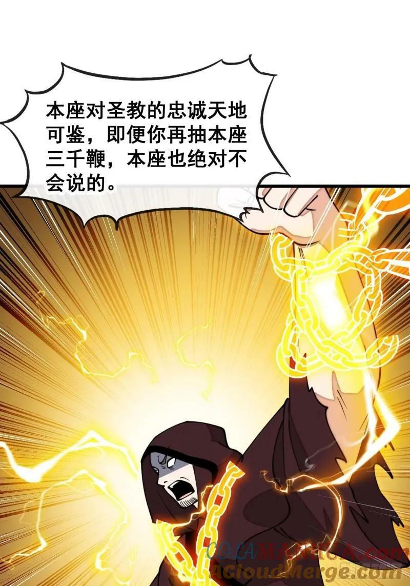第二百零九话：坦白40