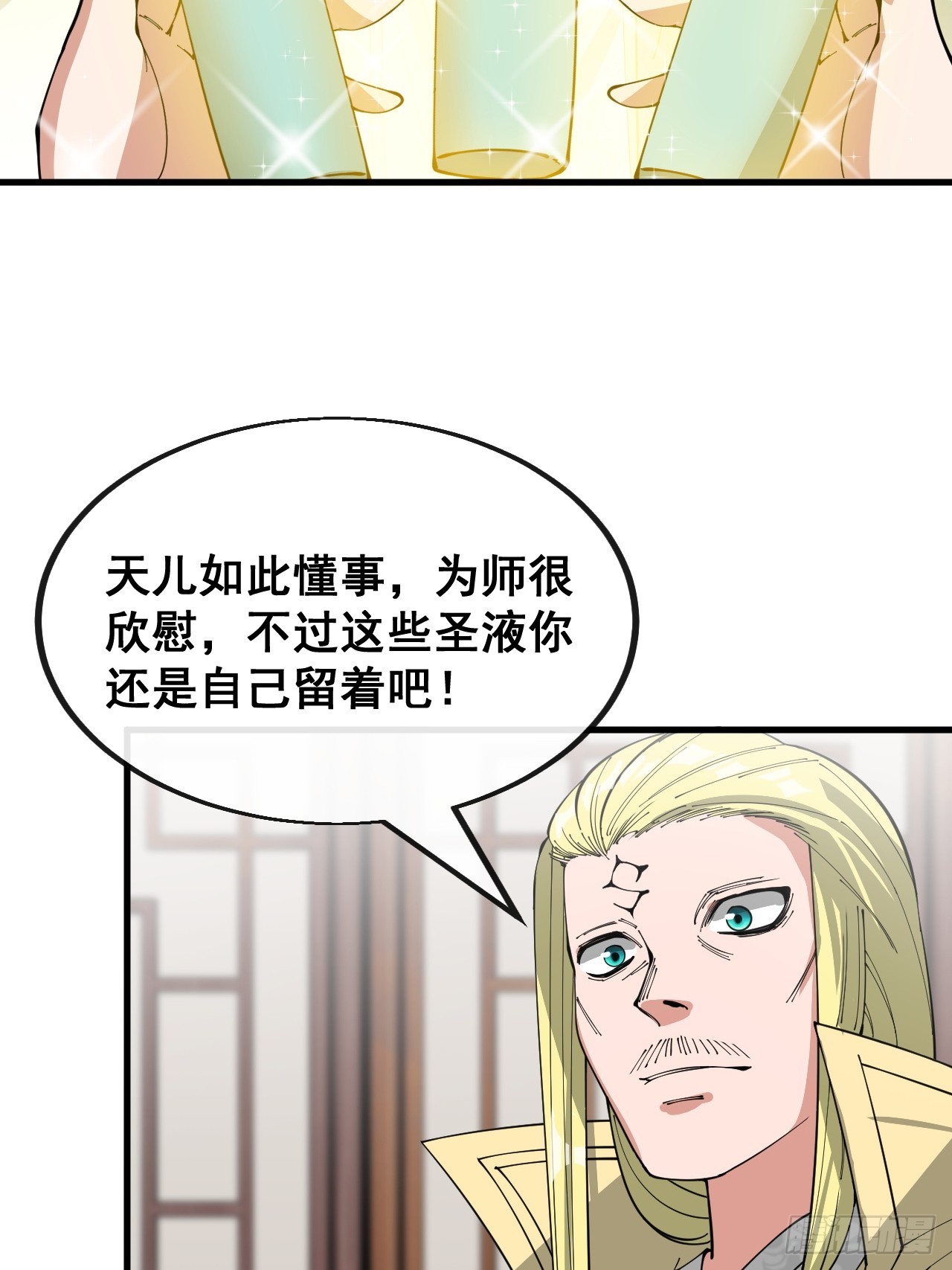 第一百二十四话：韭菜的收割方式27