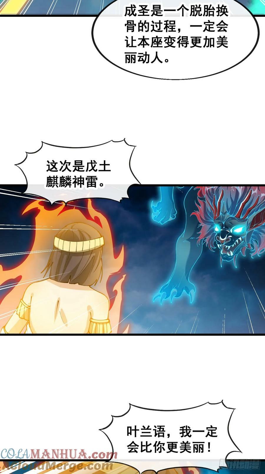 第二百零四话：渡劫28