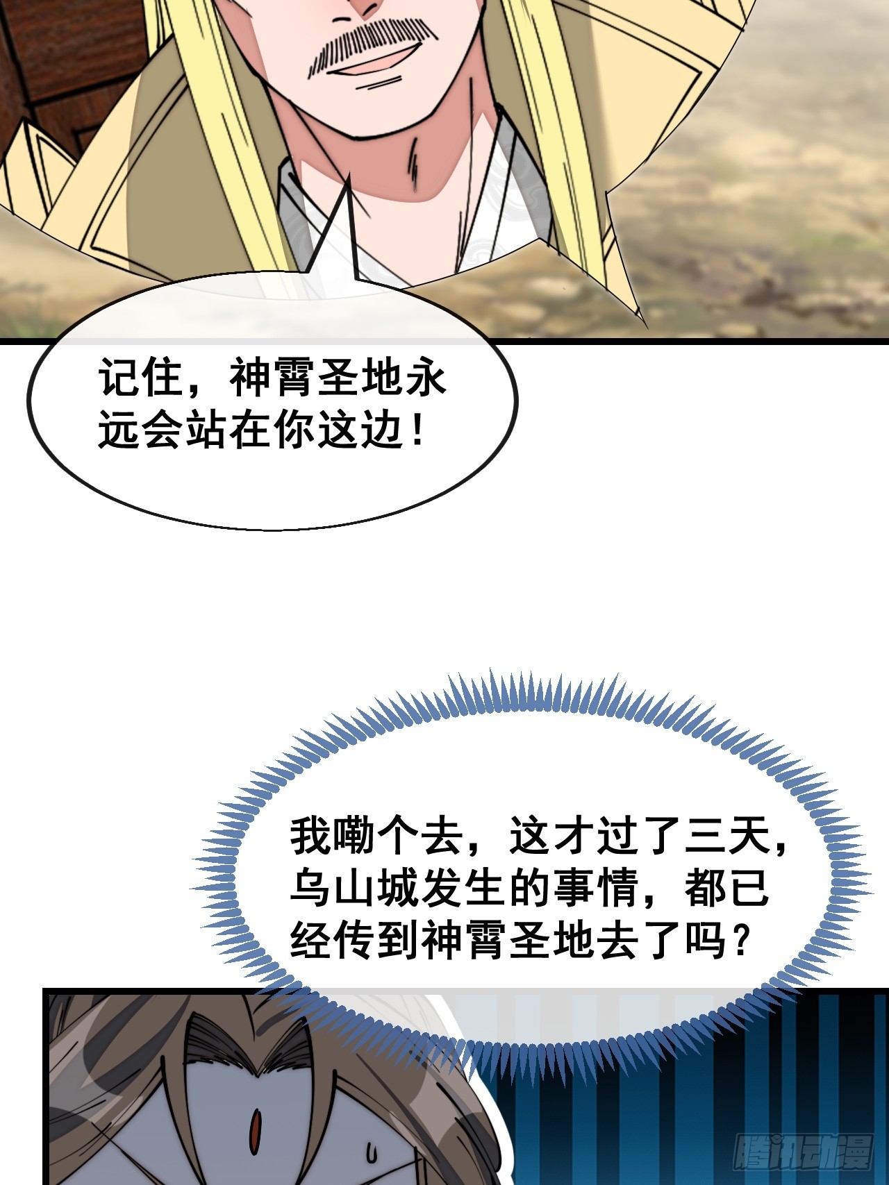 第一百四十一话：紫府圣子8