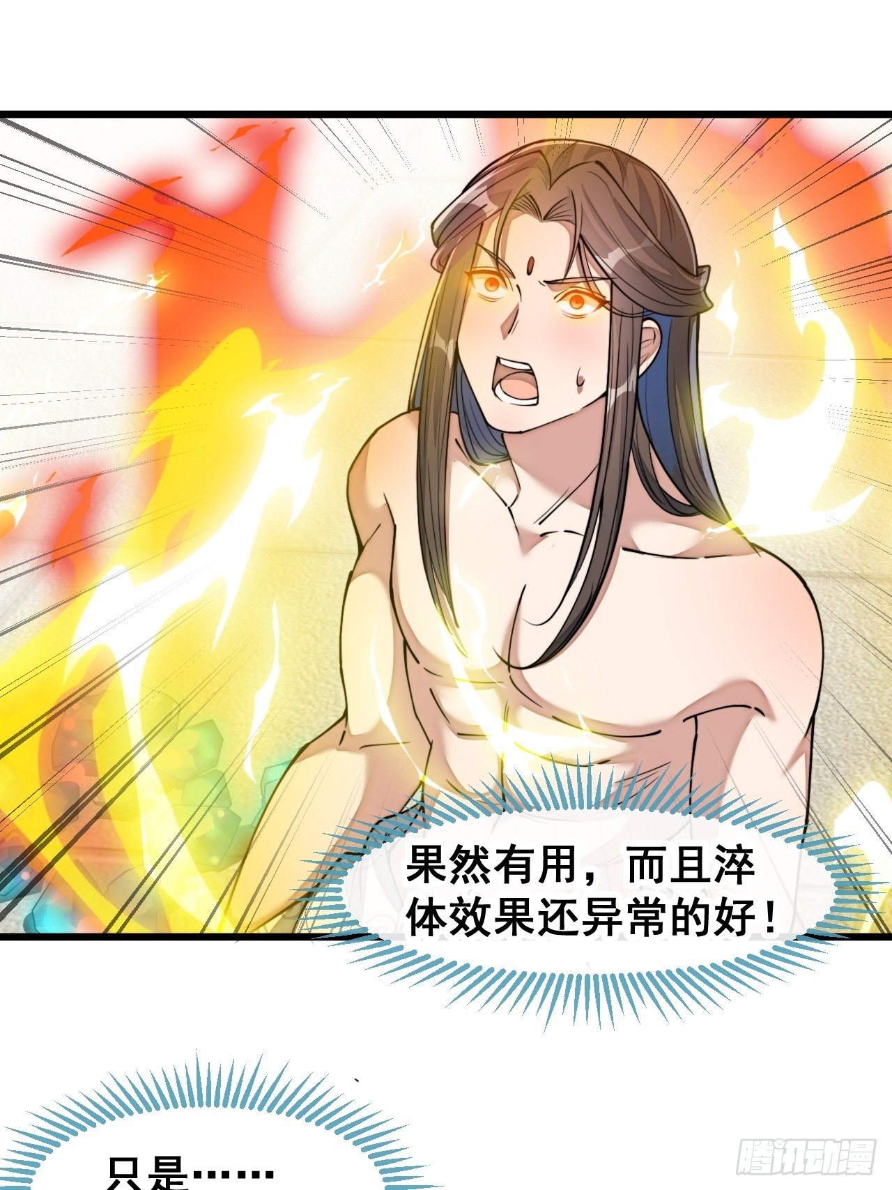 第四十二话：玄武甲35