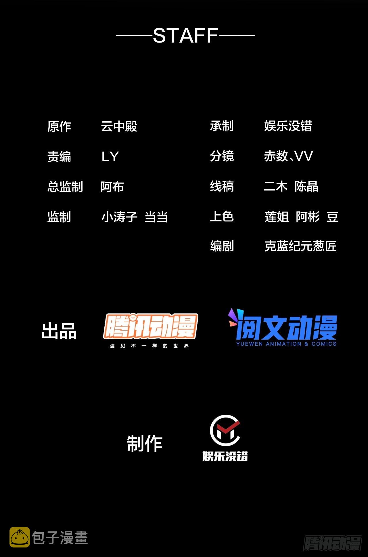 第一百一十一话：不做夫妻去追星1