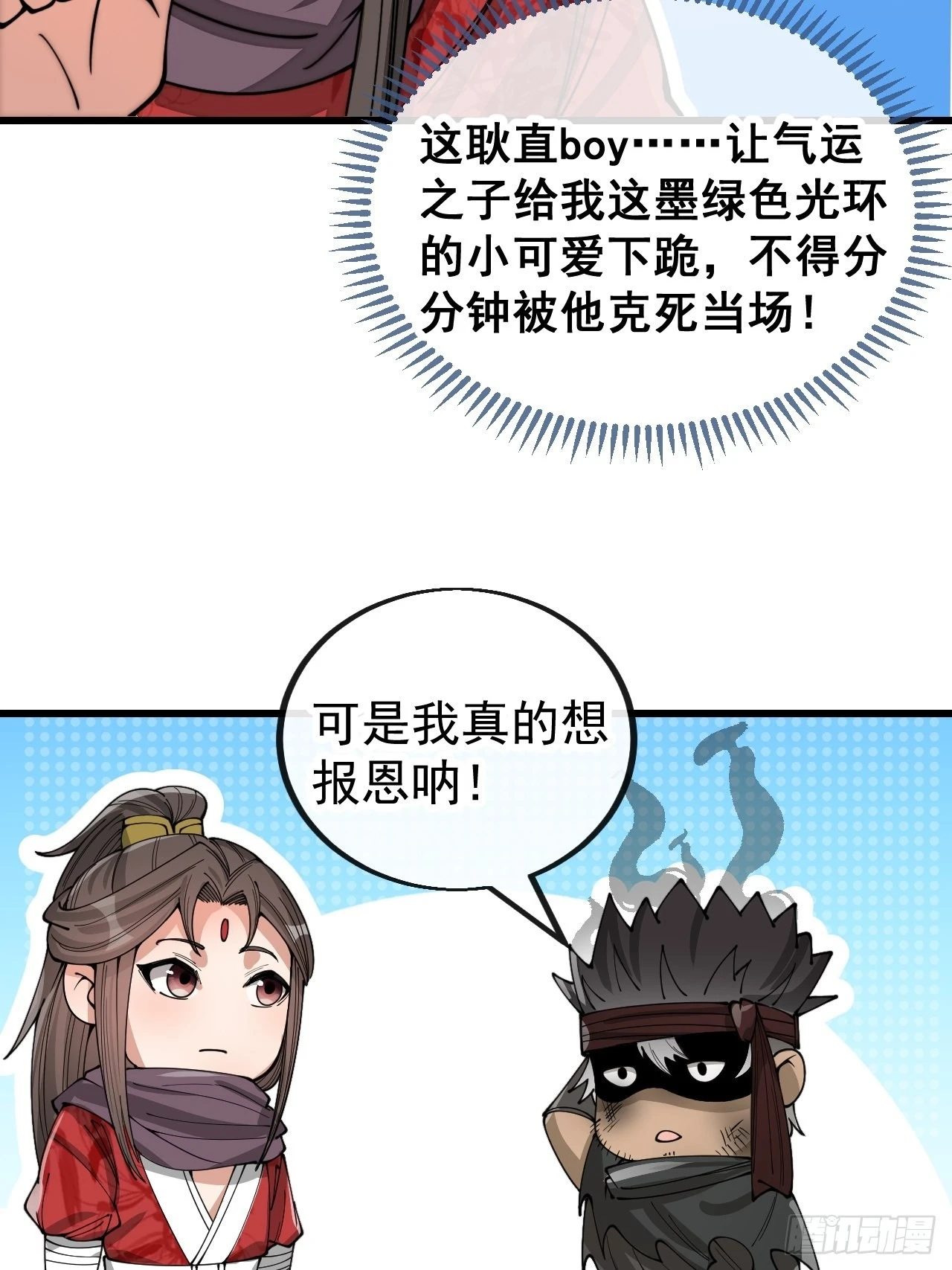 第一百一十七话：我只是蹭蹭14