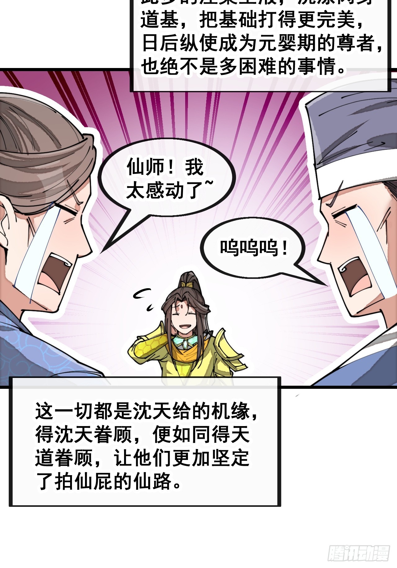 第一百三十一话：红色光环的能力11