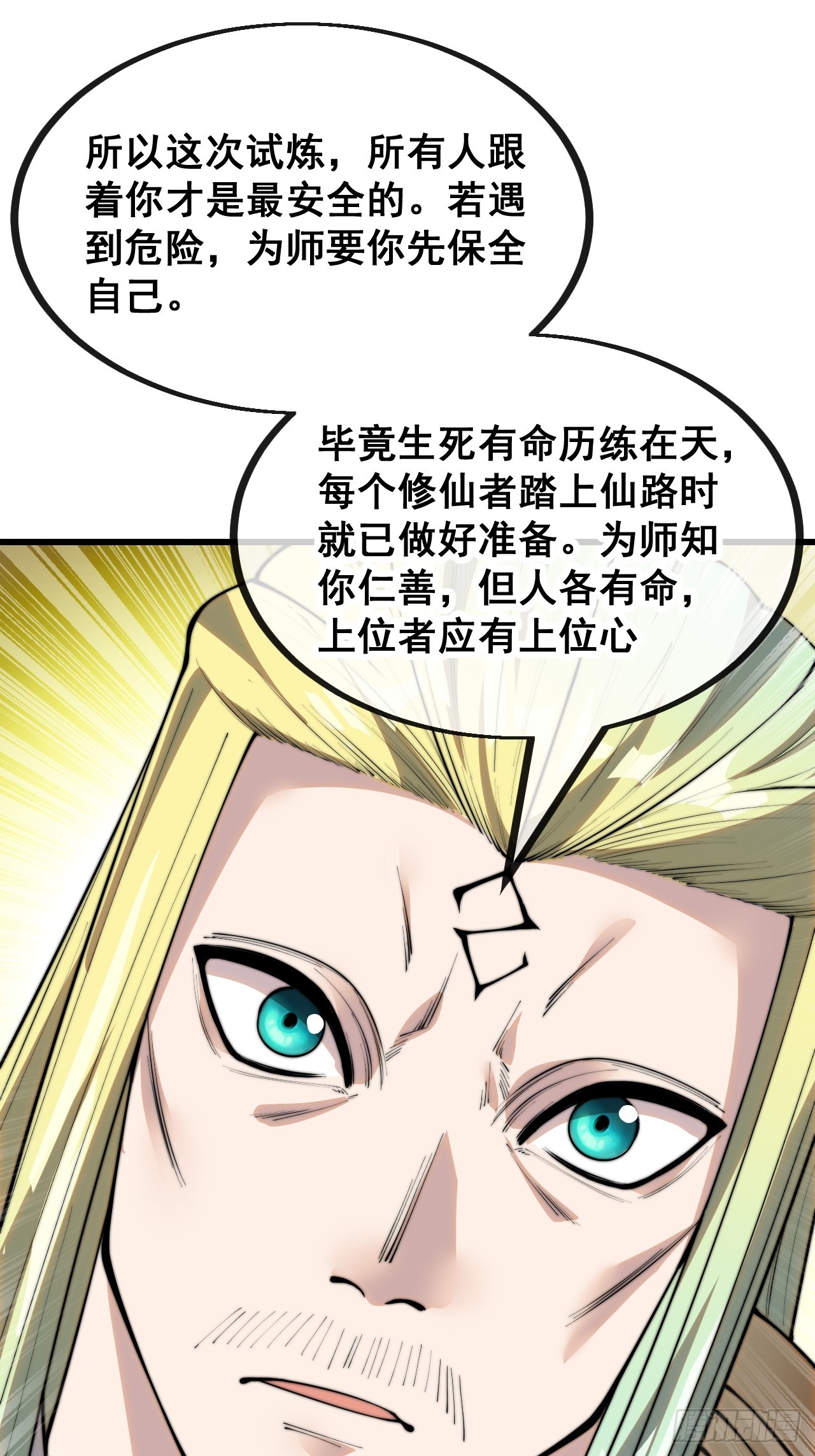 第一百二十九话：五行龙渊圣甲10