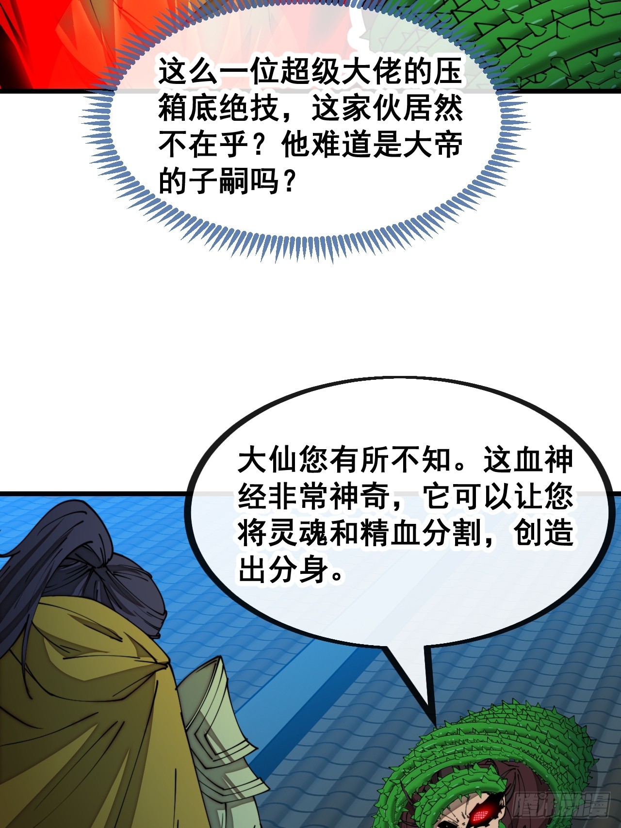 第一百三十七话：行车不规范32
