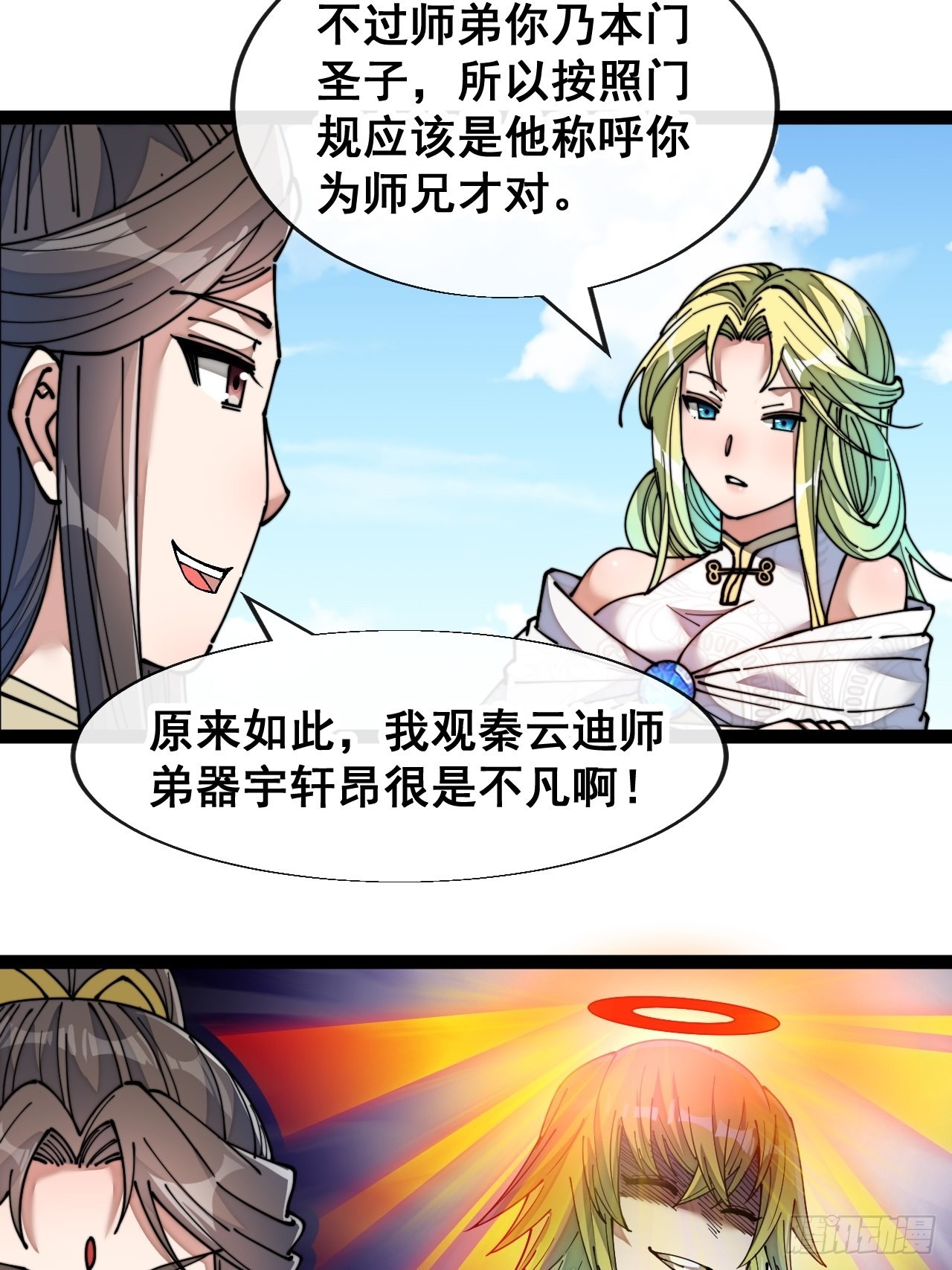 第五十七话：艺术就是爆炸34