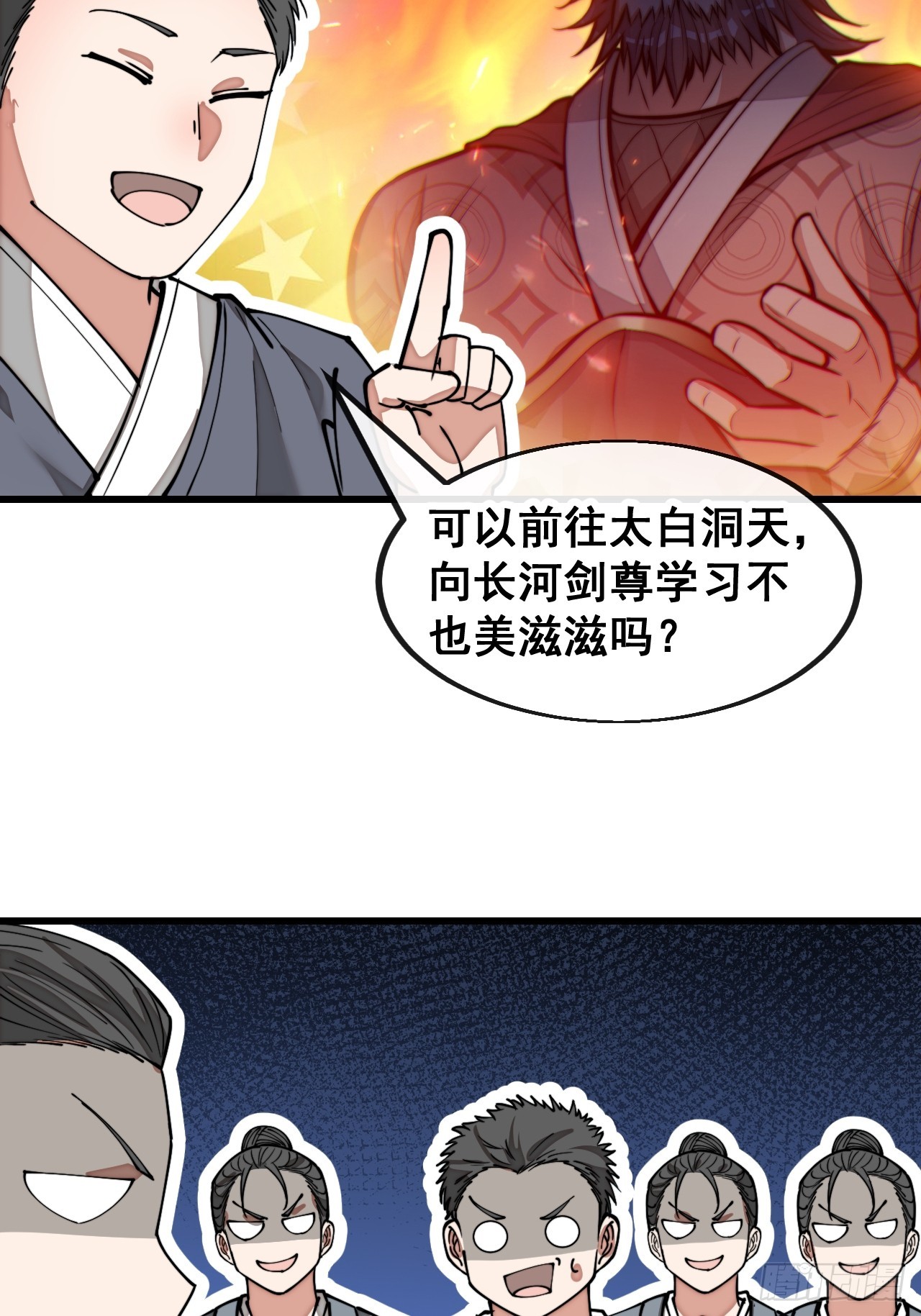 第一百五十话：上古未完成的战斗11