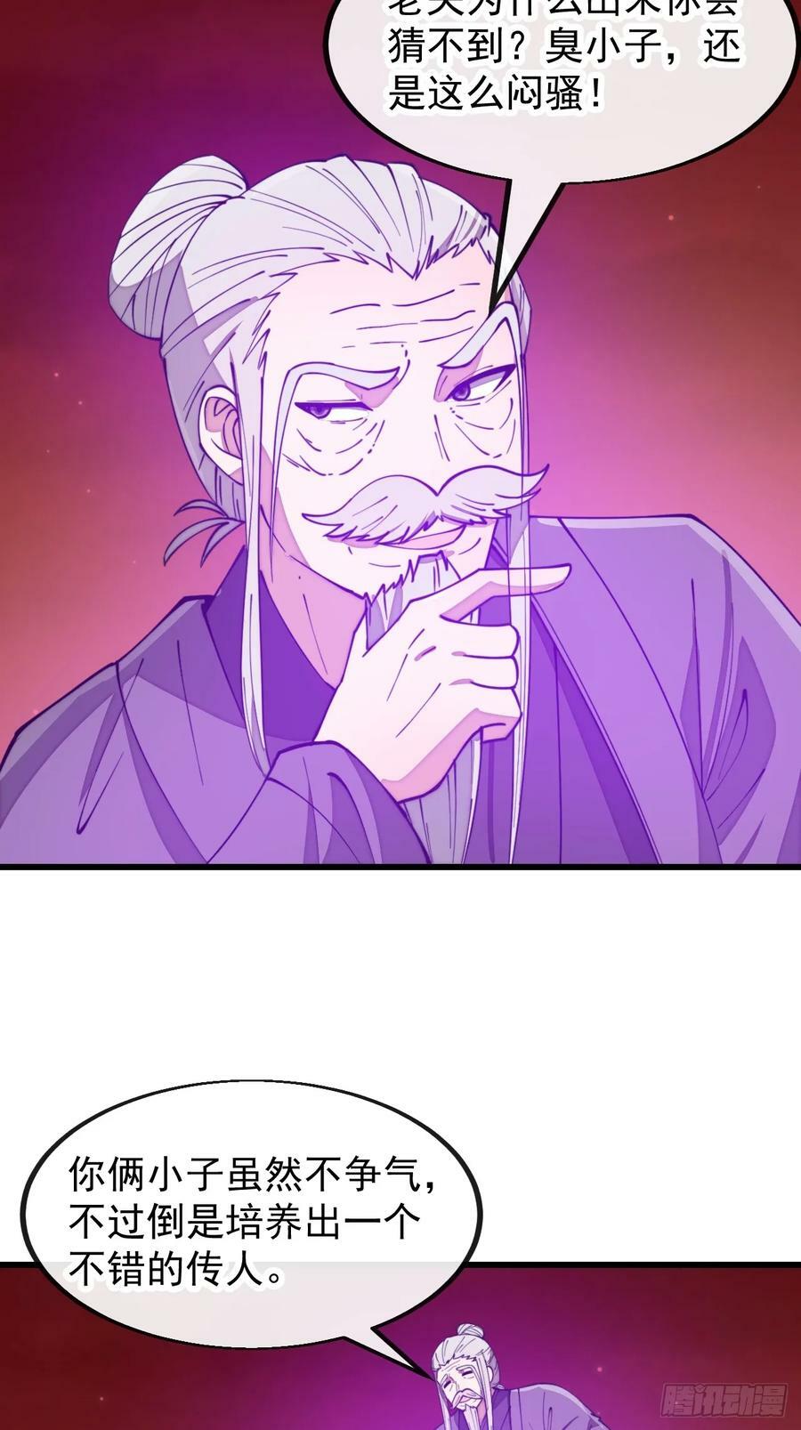 第一百九十八话：战神塔，迎进门3