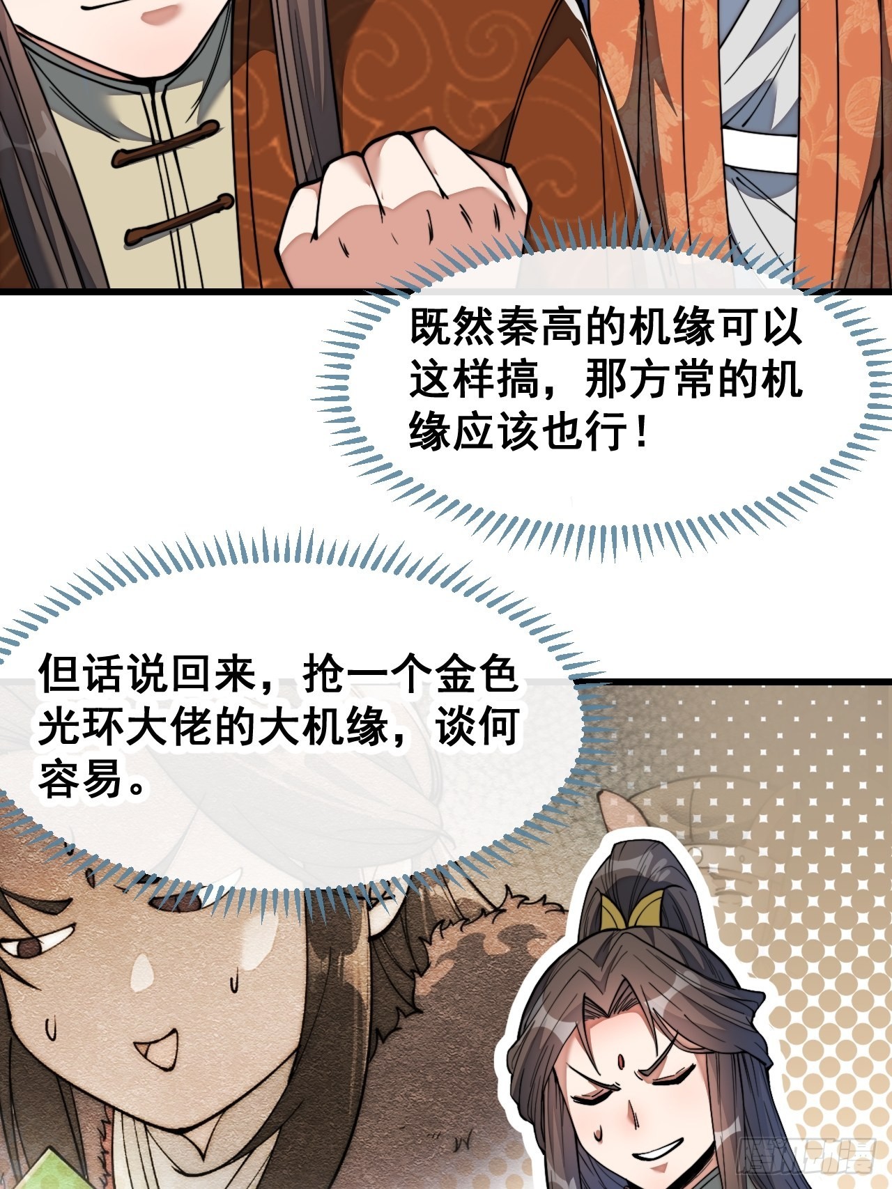 第七十七话：出发前准备！6