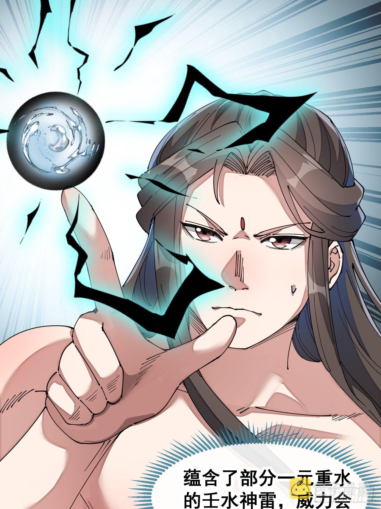 第四十一话：玄武镇江山？43