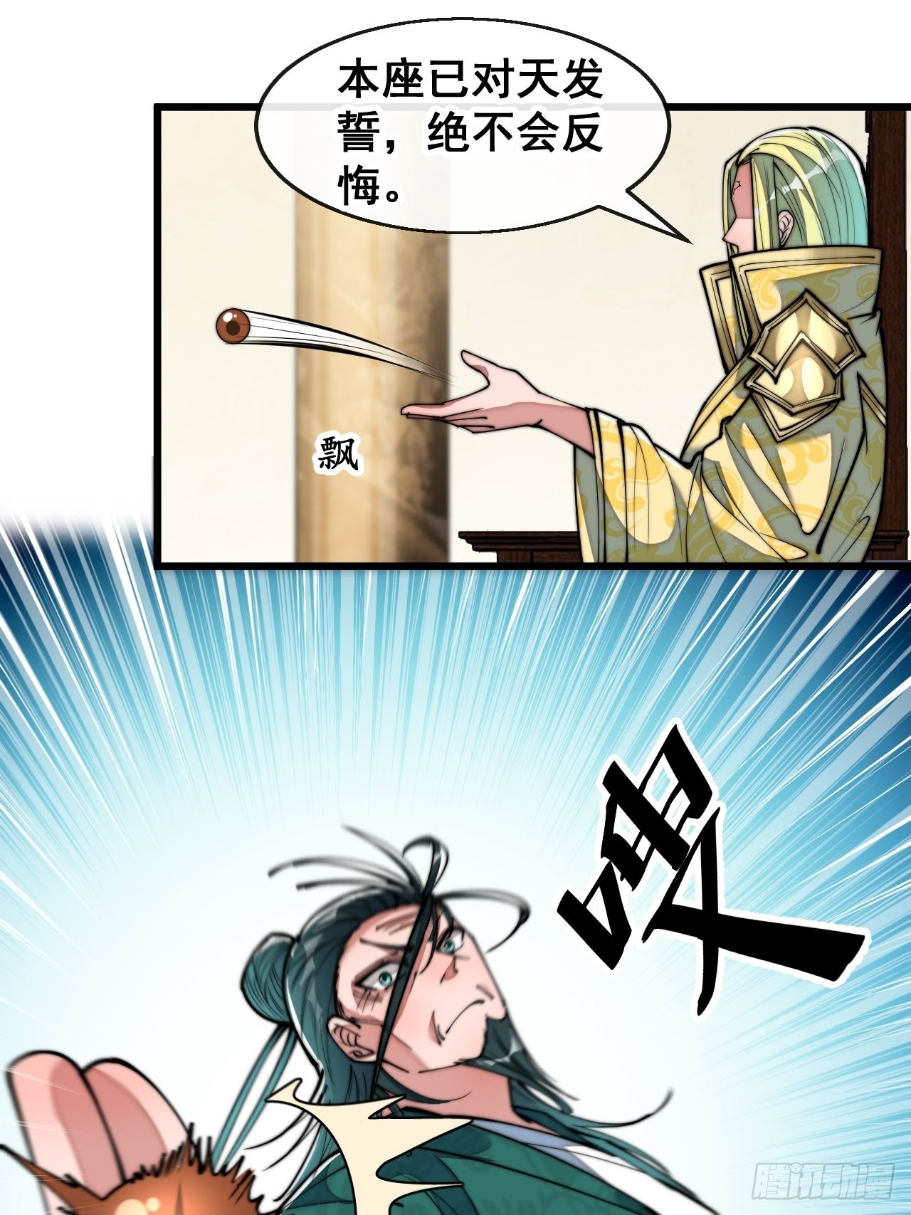 第六十八话：叫声爷爷来听听？38