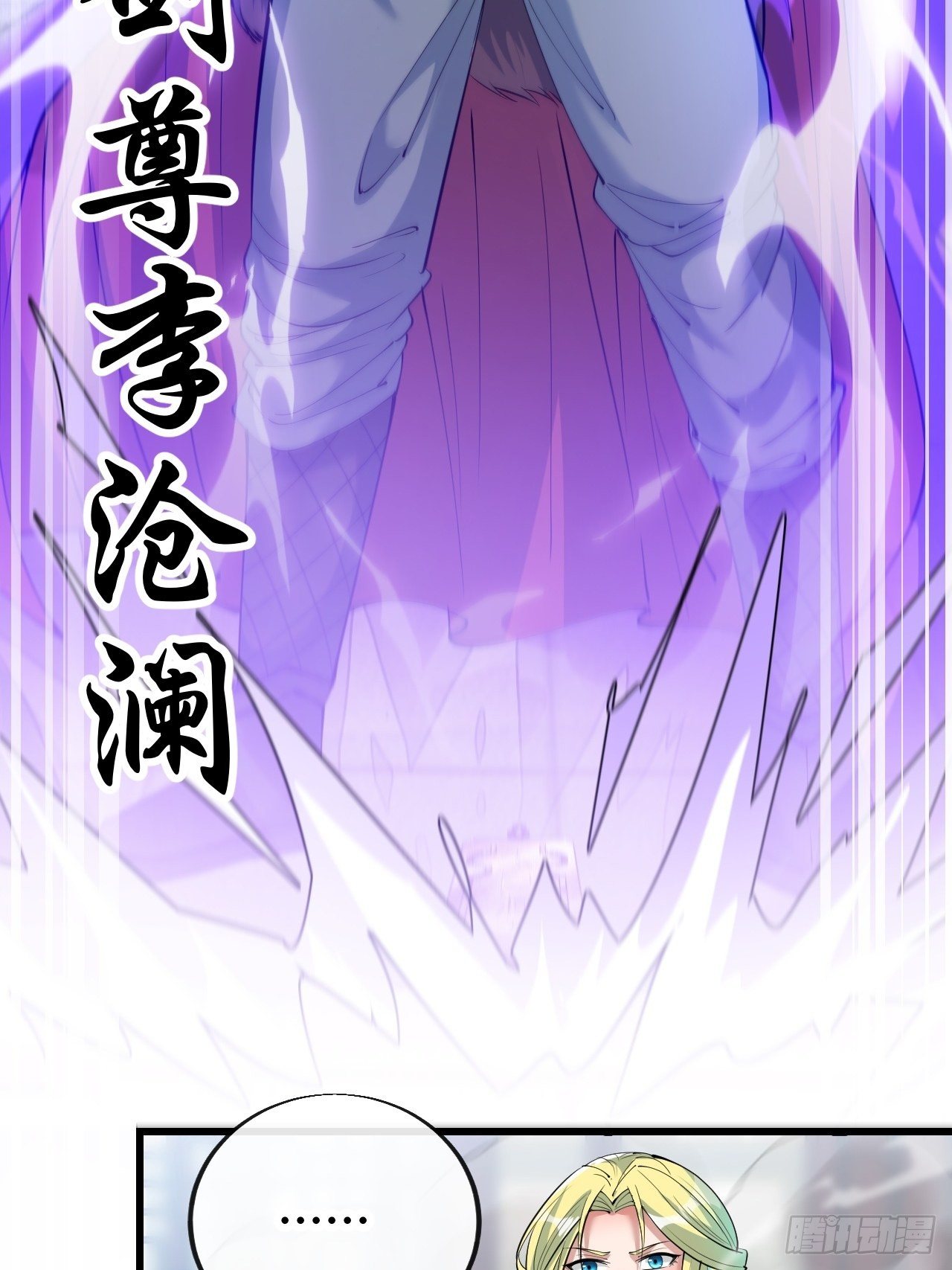 第五十一话：长河剑尊29