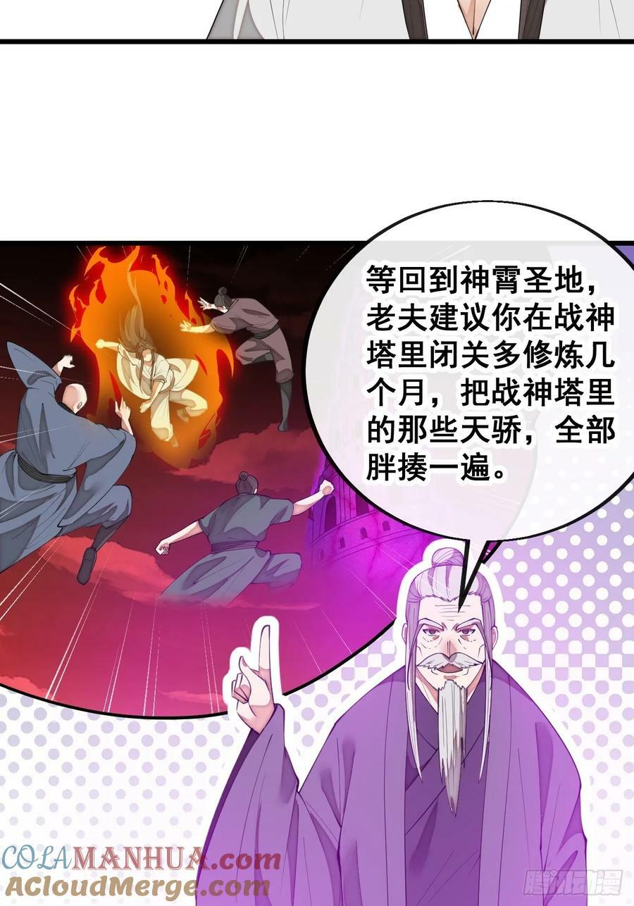 第二百零三话：一元重水的威力34