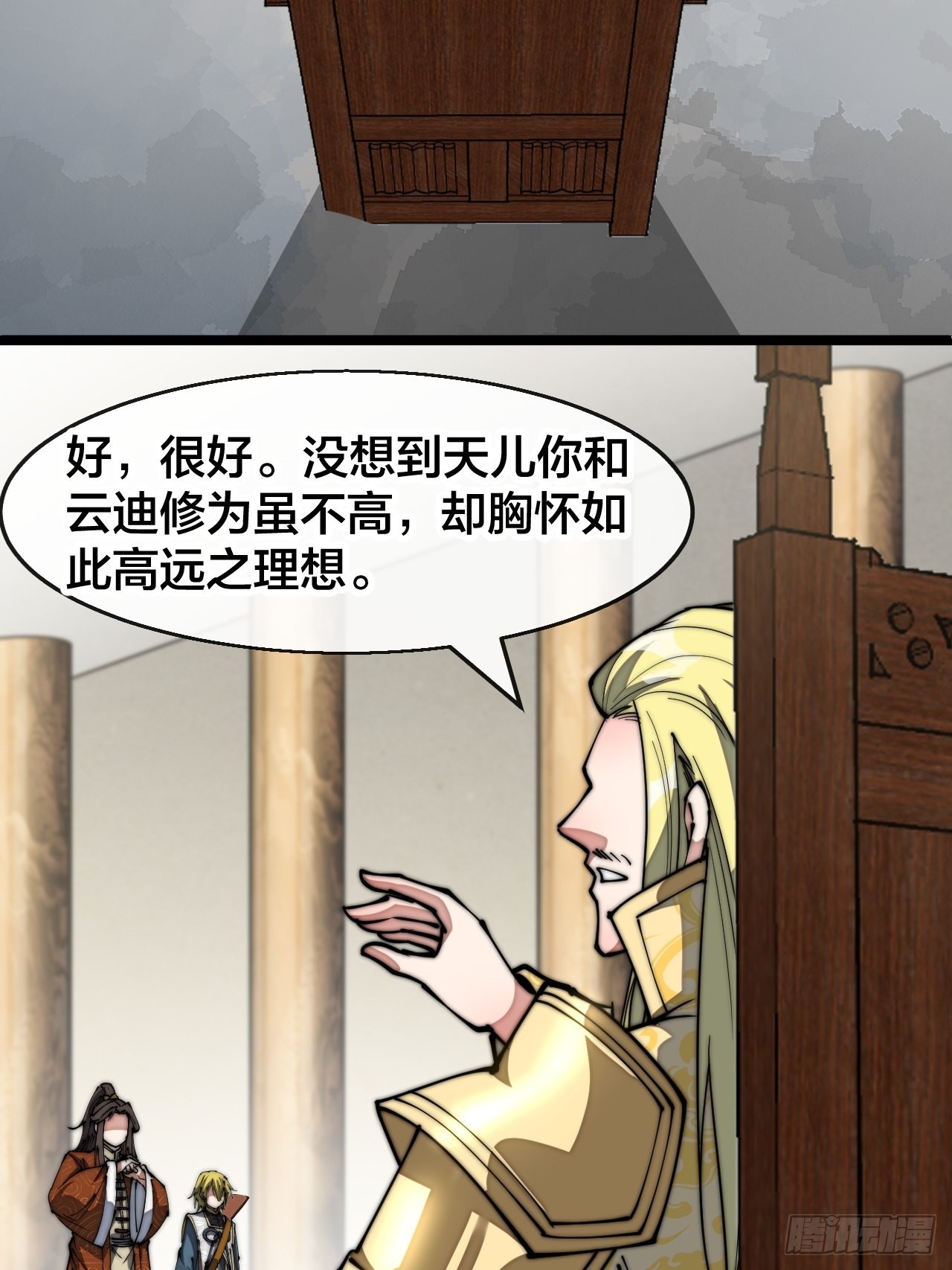 第六十五话：为圣地之崛起而研究32