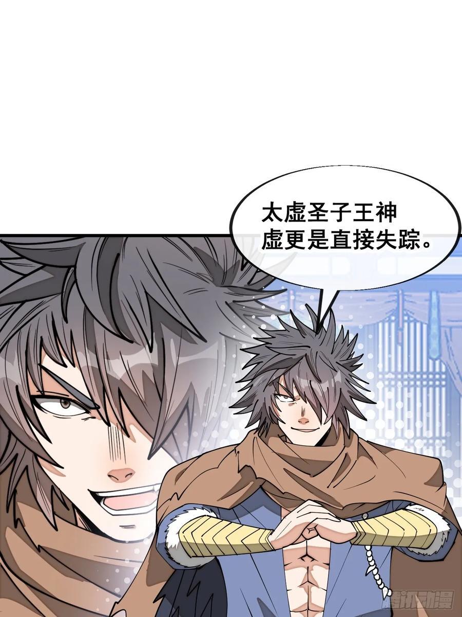 第二百三十一话：铩羽而归50