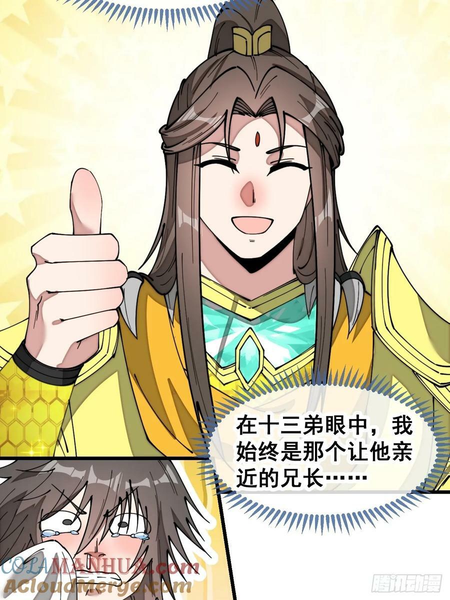 第二百零二话：最强天才30