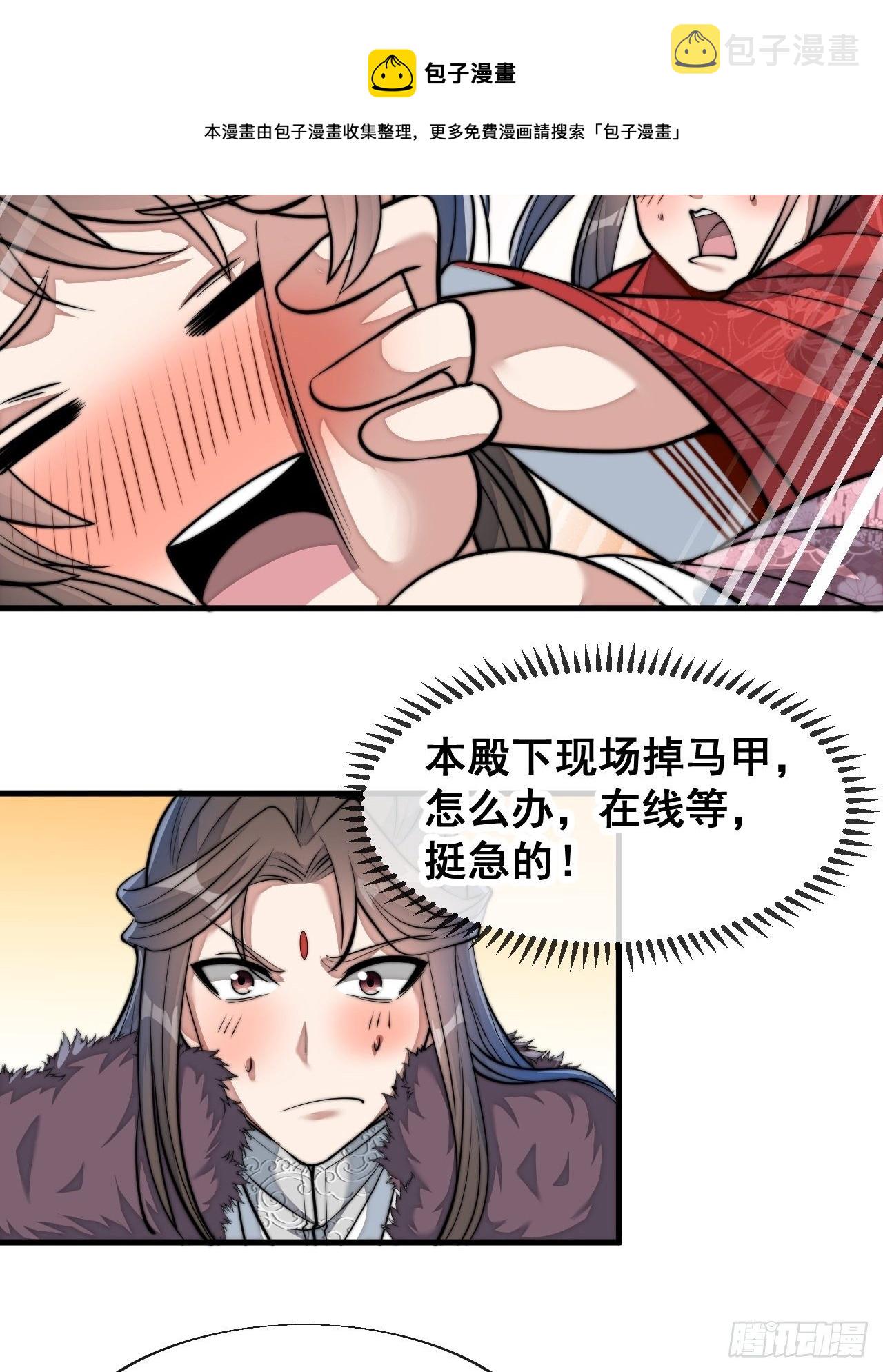 第四十八话：性感仙师在线掉马甲32