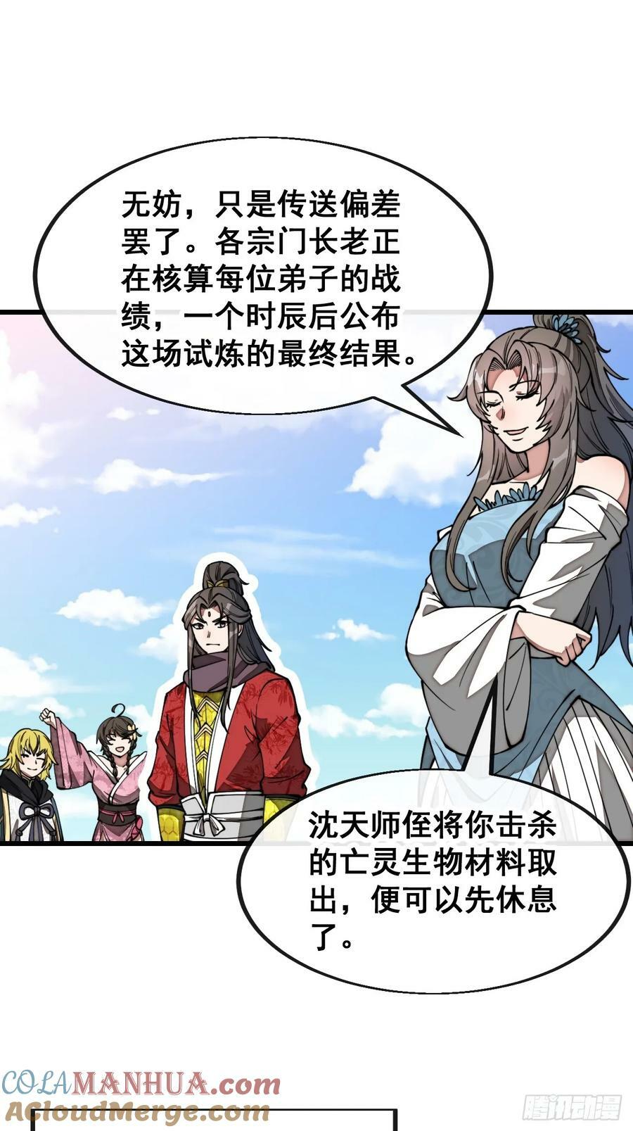 第二百话：安全第一16