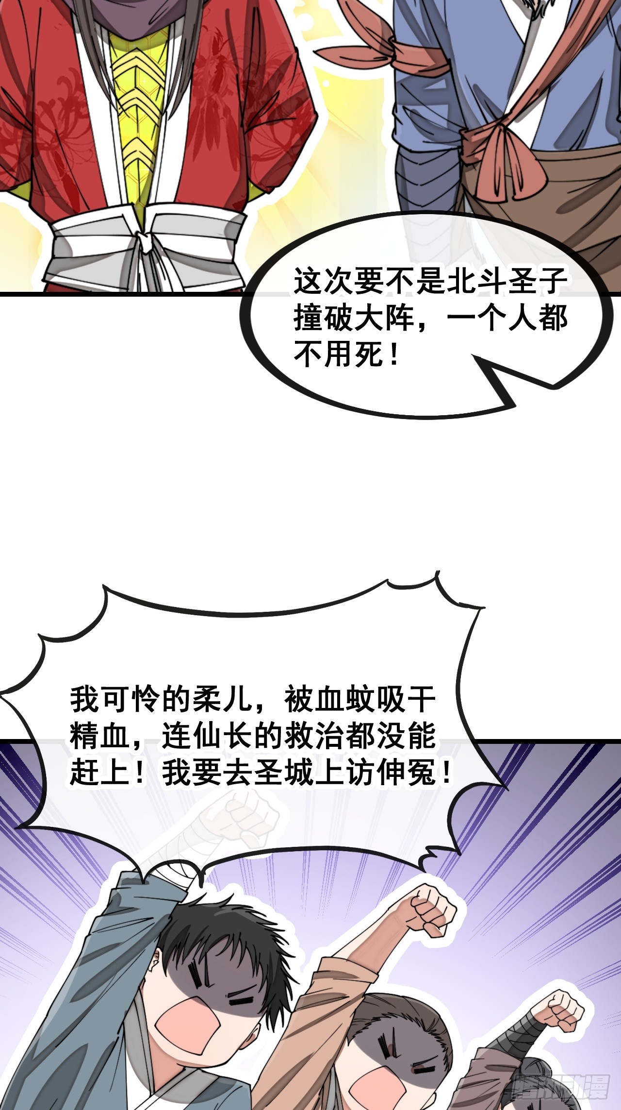 第一百三十九话：被人嫌弃的圣子18