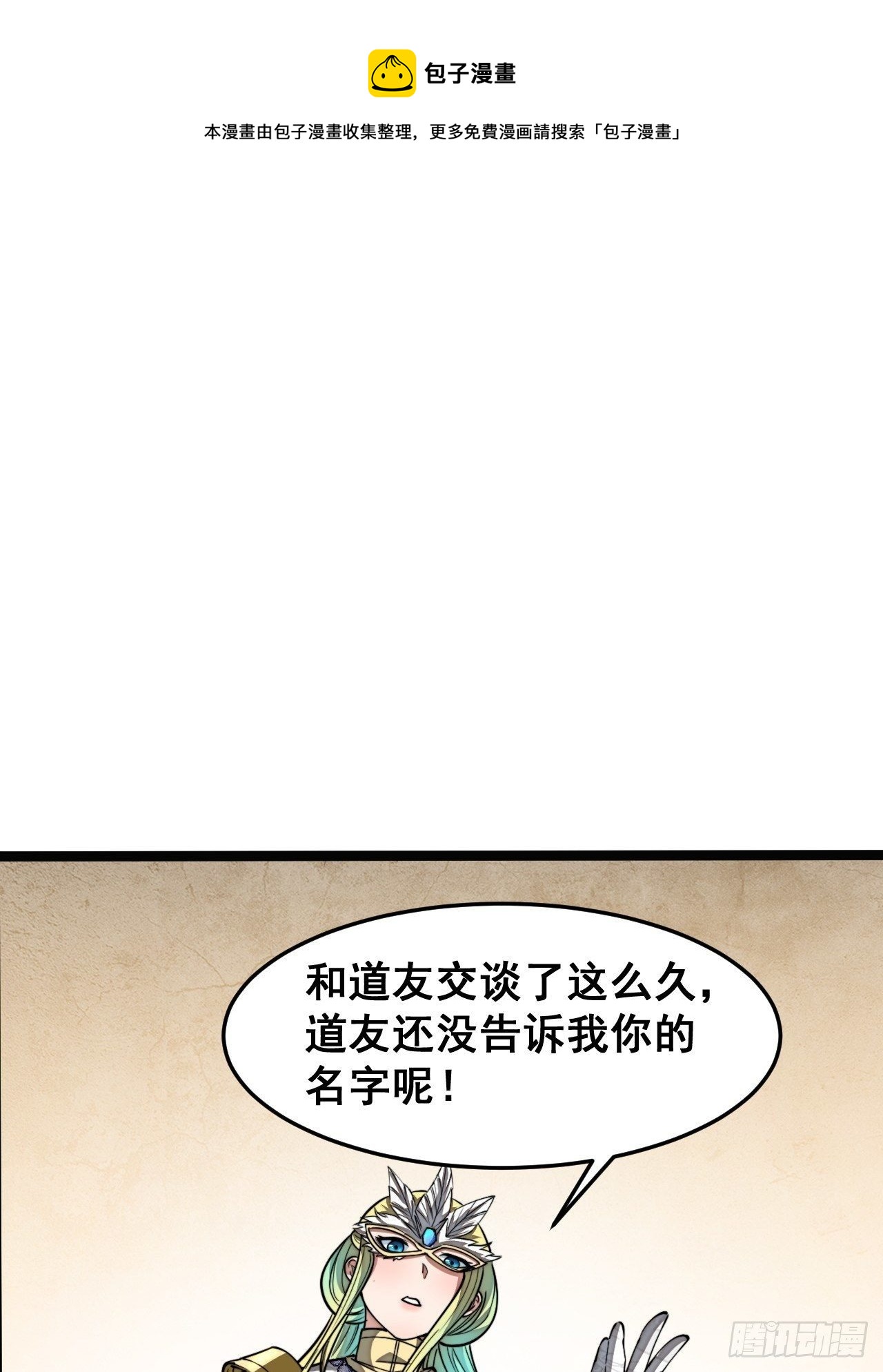 第三十三话：神霄圣地，白虎圣女26