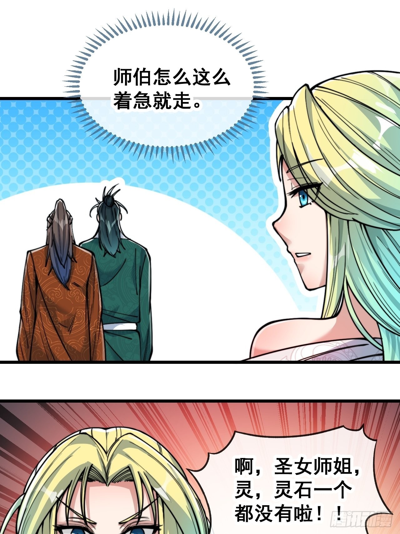 第五十八话：在下守口如瓶25