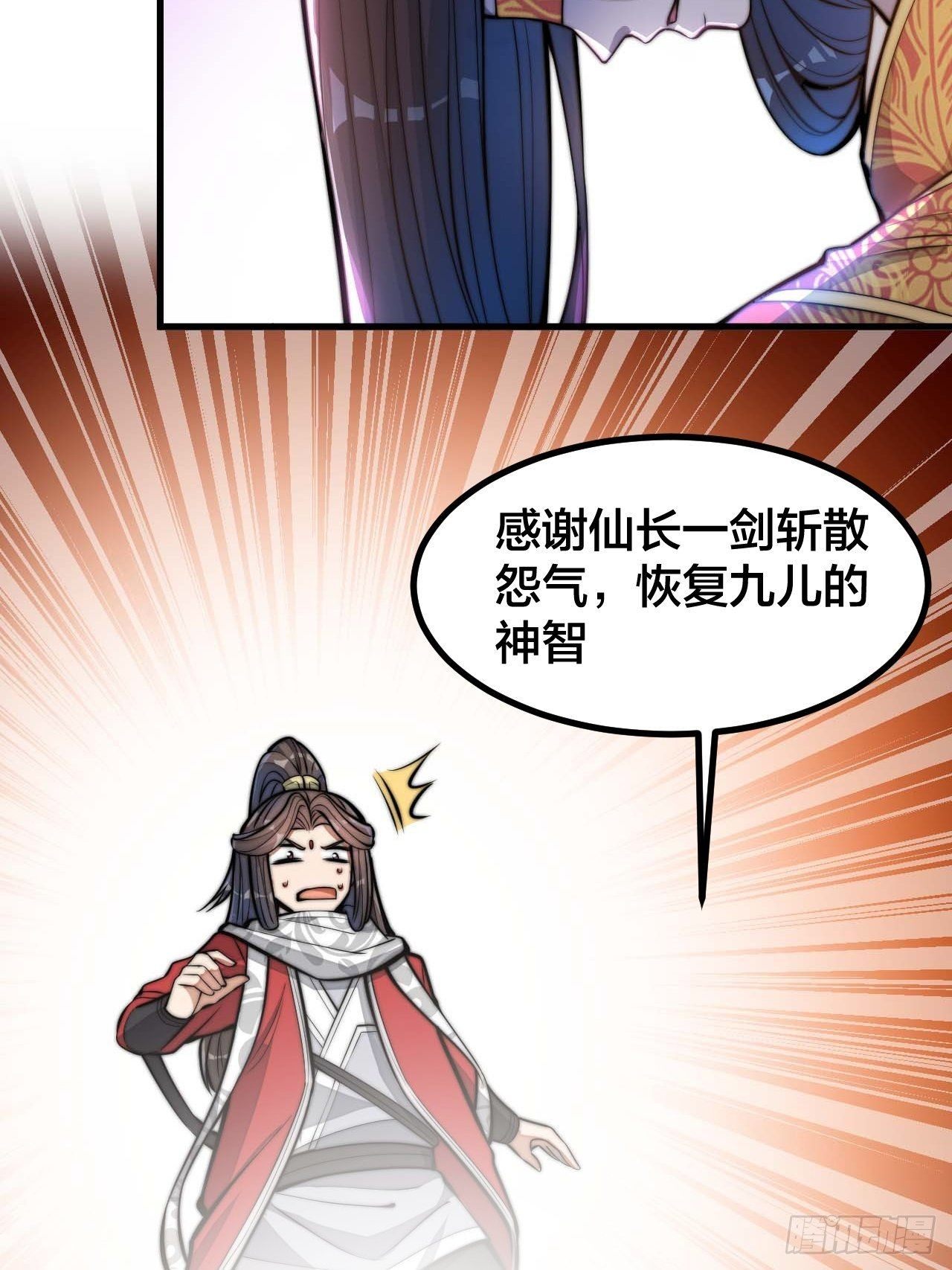 第二十一话：再斩一剑？38