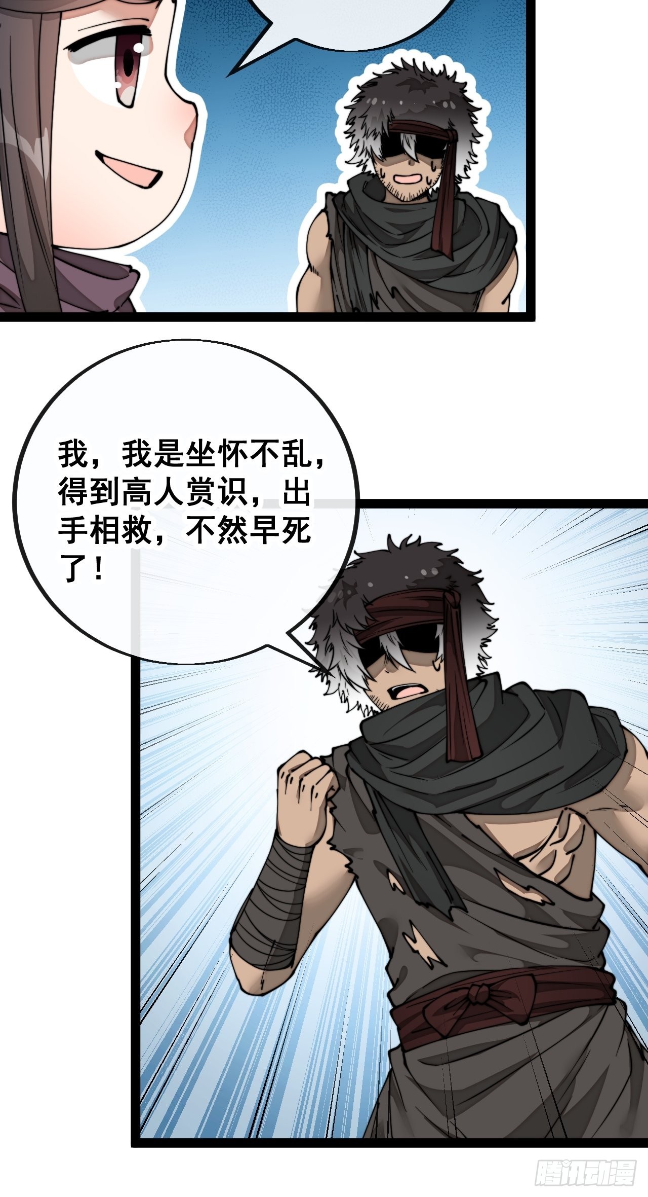 第八十四话：七步作诗赵日天34