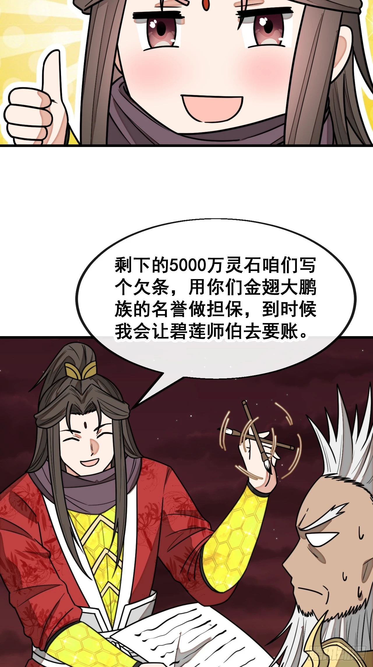 第一百六十七话：值五千万的和解36