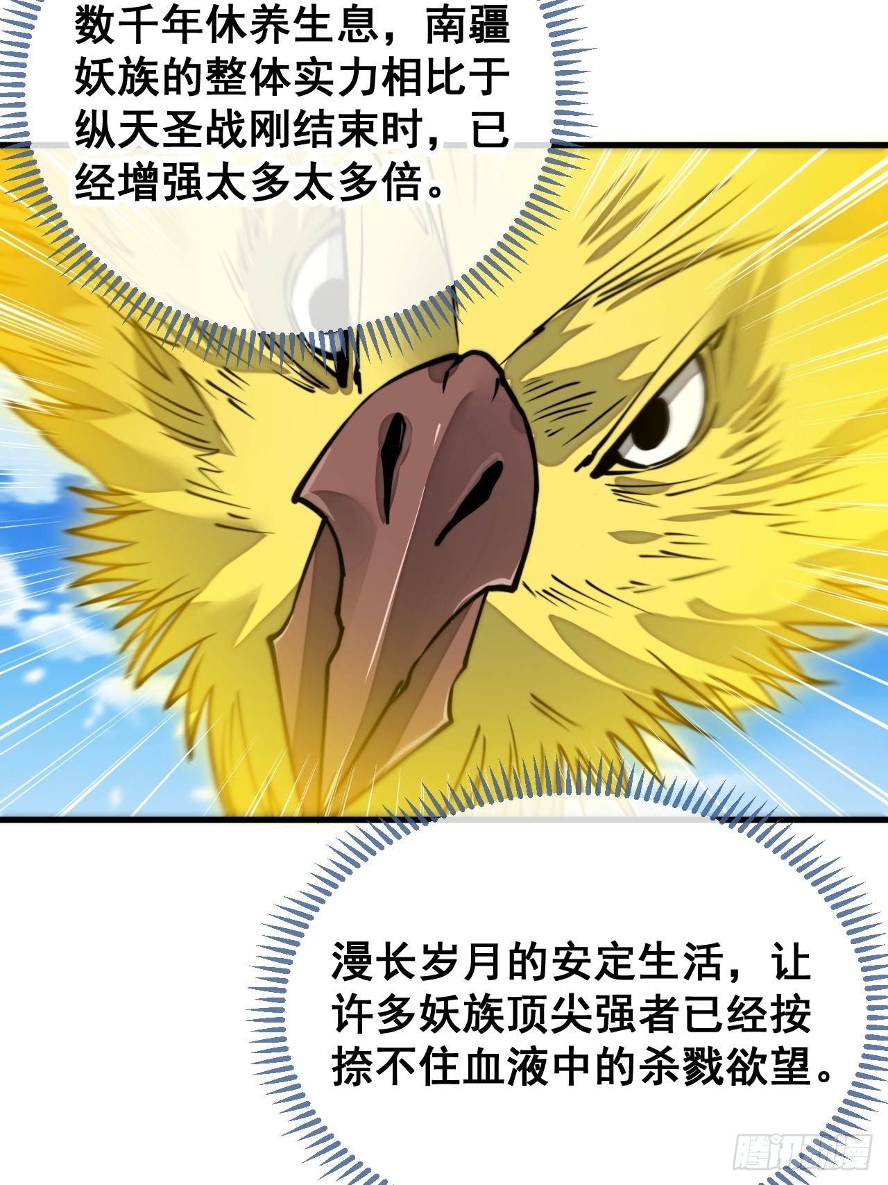 第九十二话：南疆主宰不死凰后23