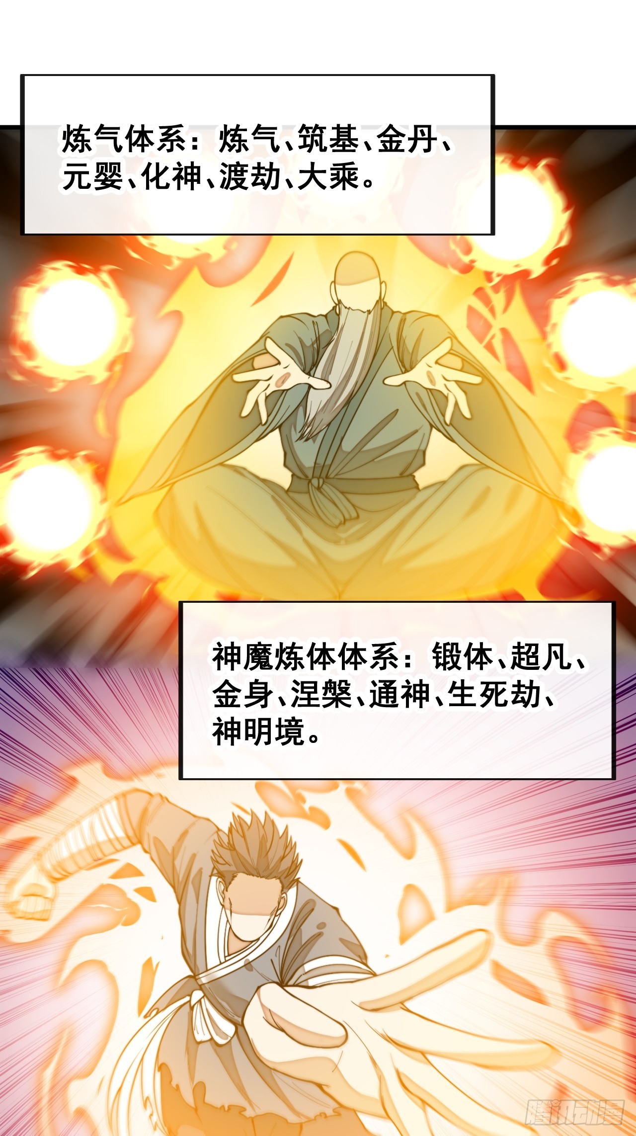 第一百六十六话：趁你病，要你命16