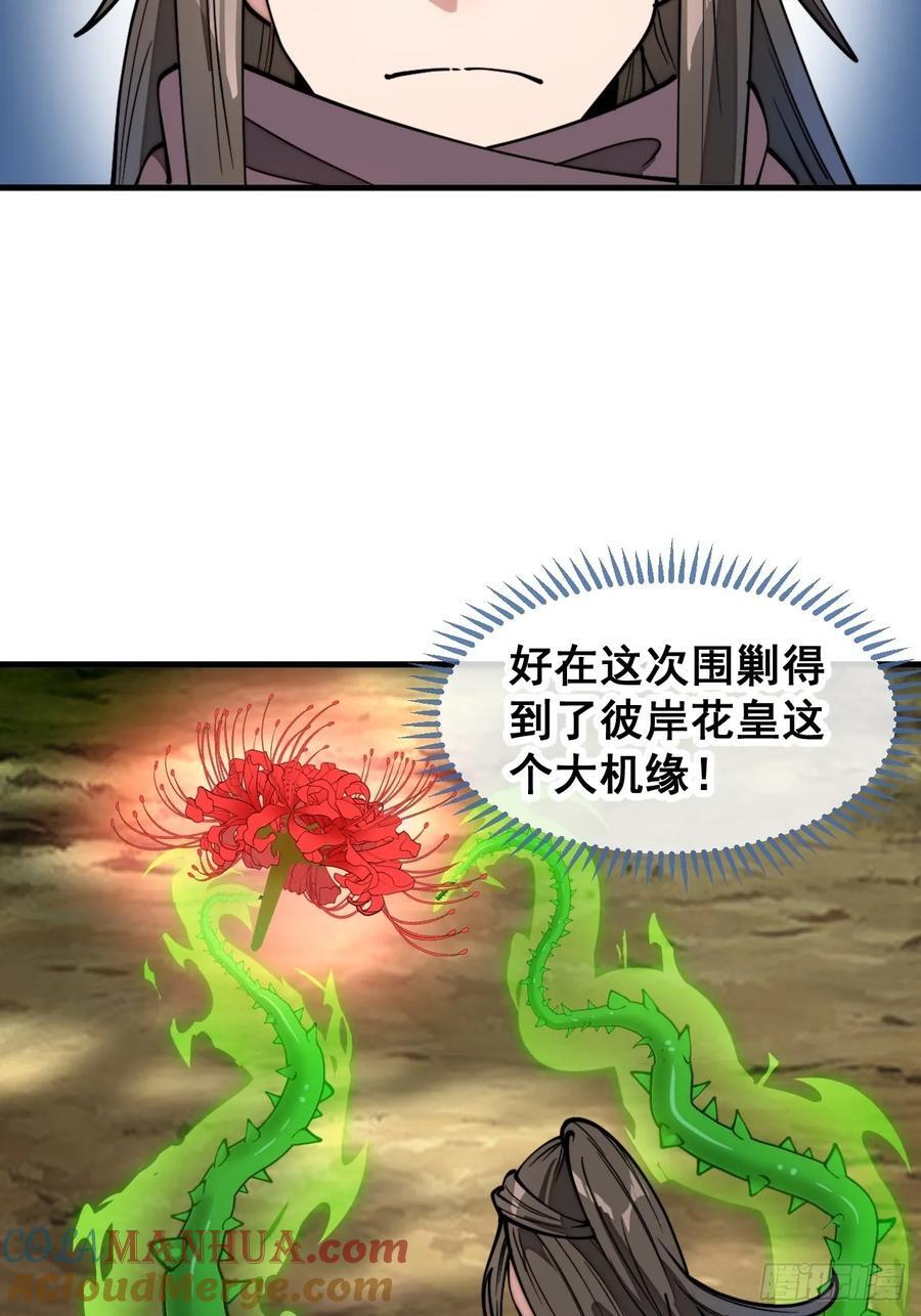 第二百三十二话：好大的金丹12