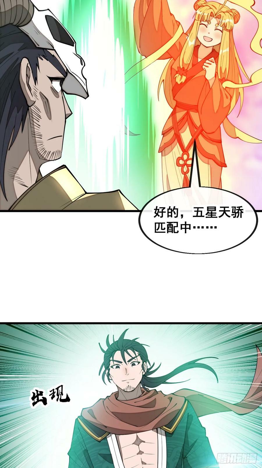 第二百零八话：和师伯对战13