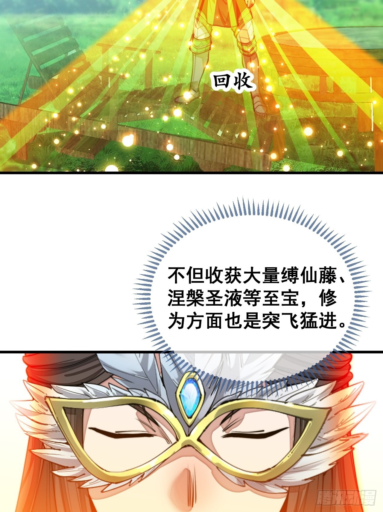 第一百一十二话：灵石矿脉4