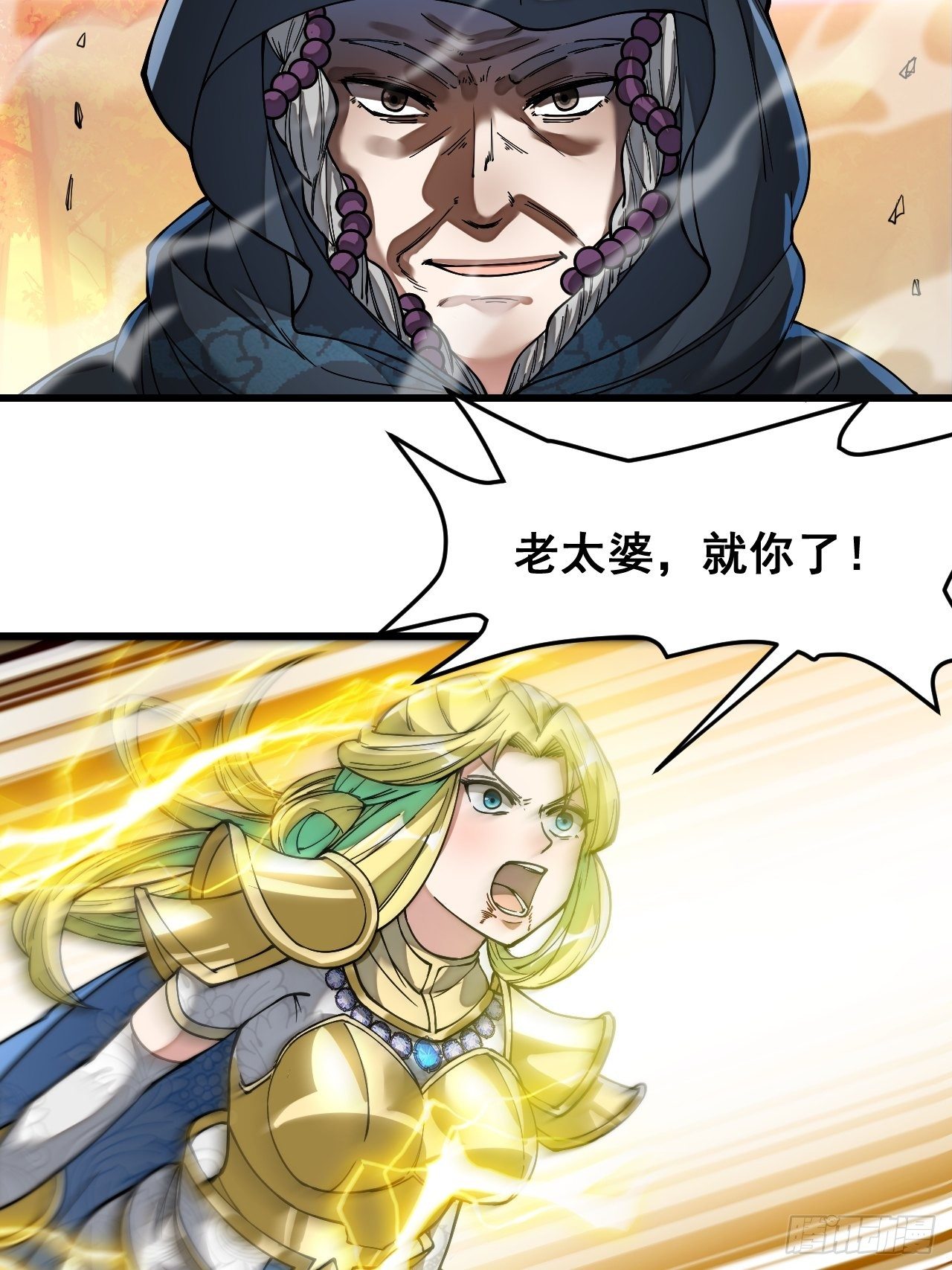 第四十三话：神霄圣地，碧莲长老9