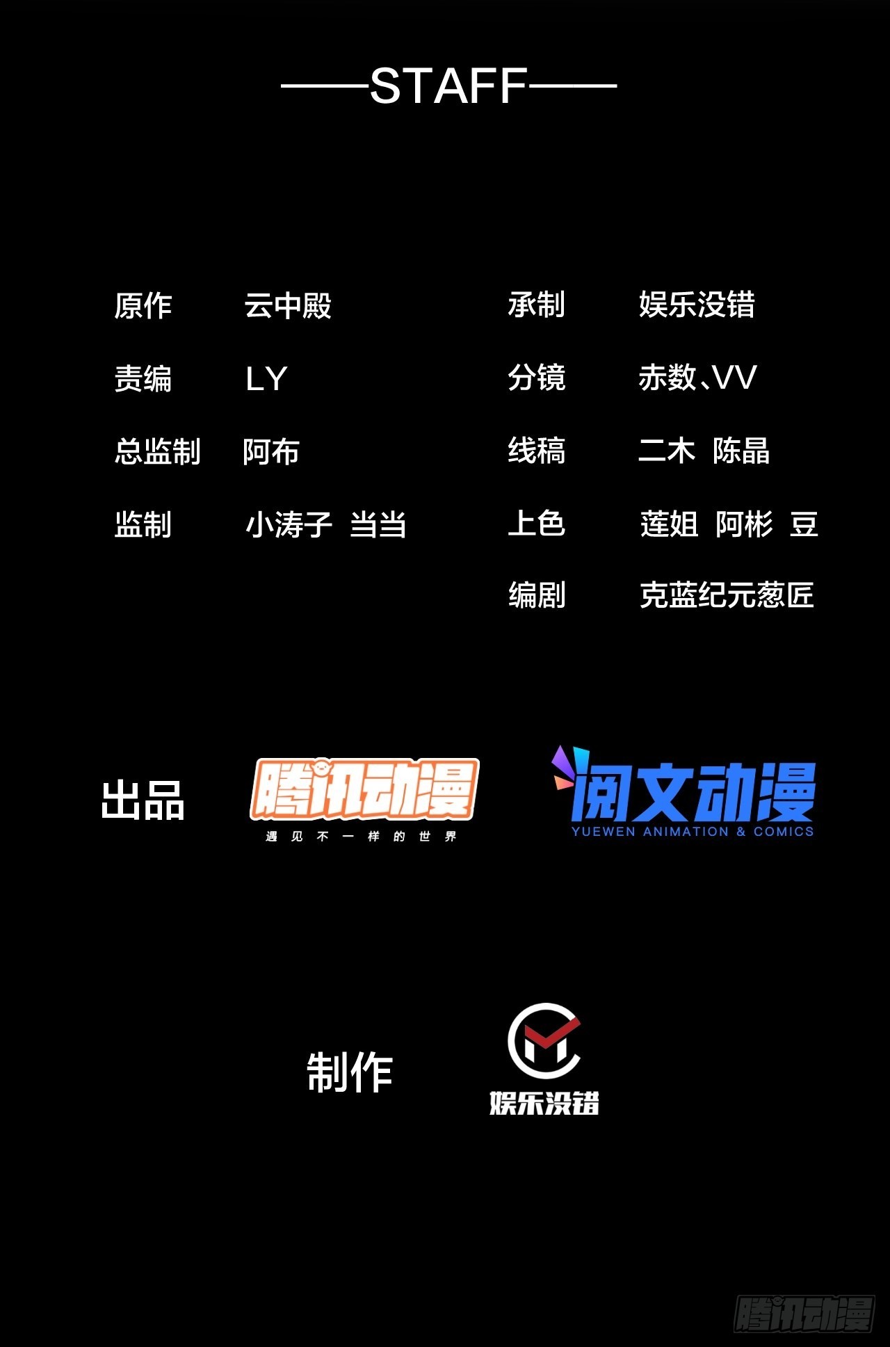第九十四话：变异缚仙藤暴动！1