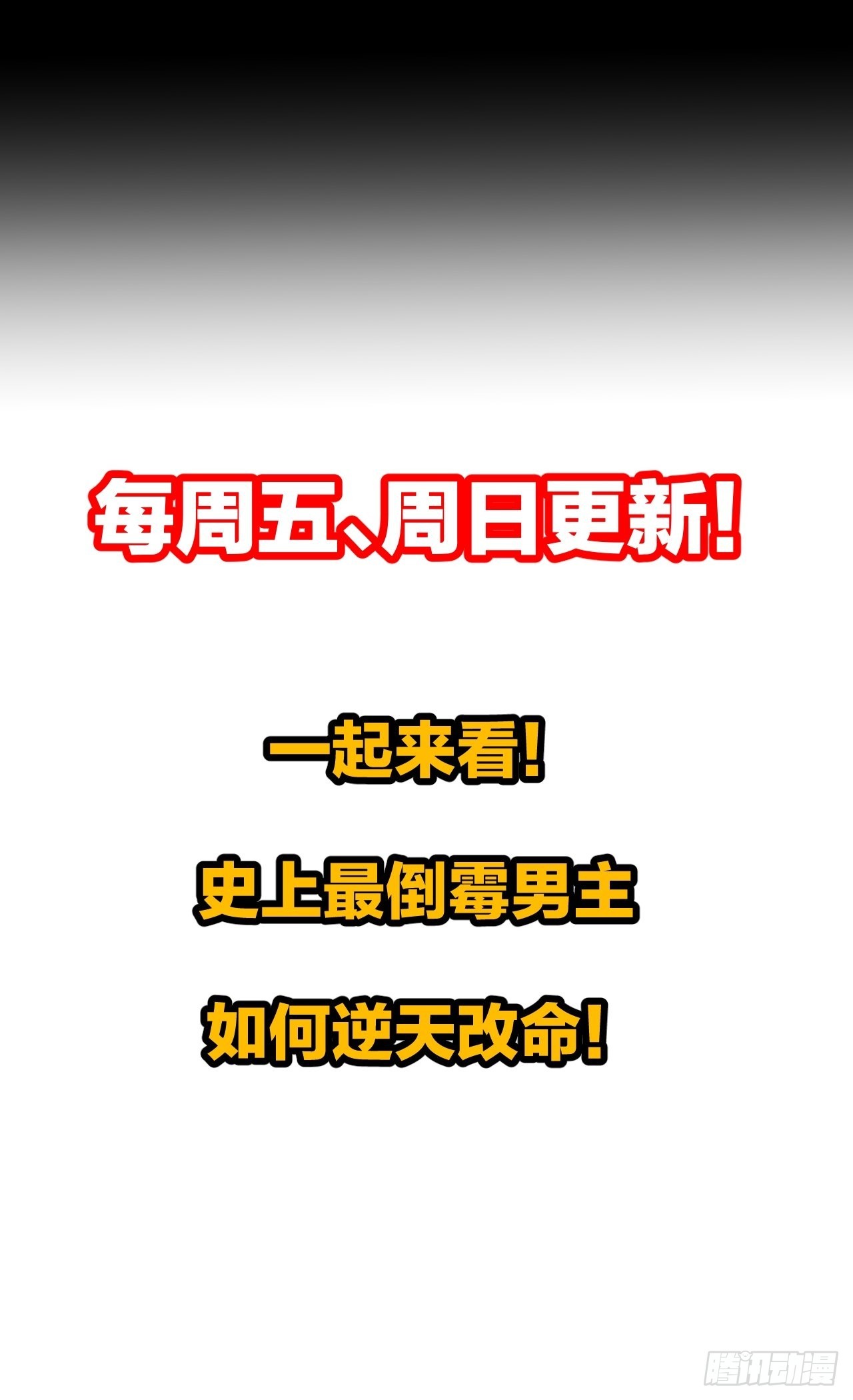 第八十七话：庚金白虎斗巨藤46
