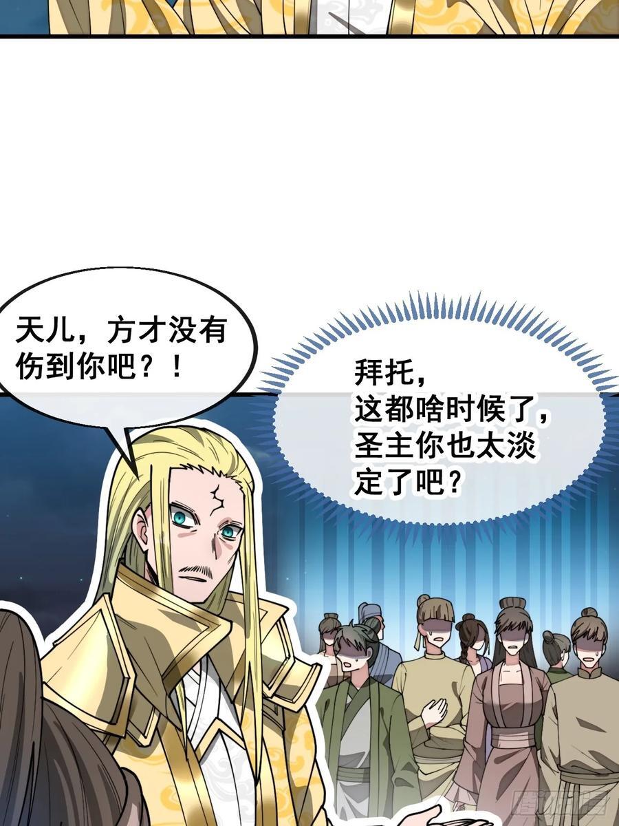 第二百二十五话：各显神通7