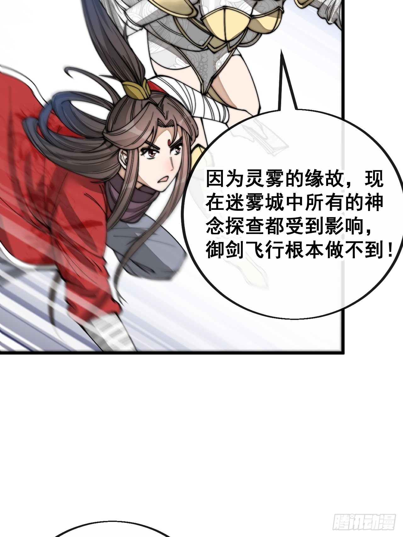 第九十四话：变异缚仙藤暴动！18