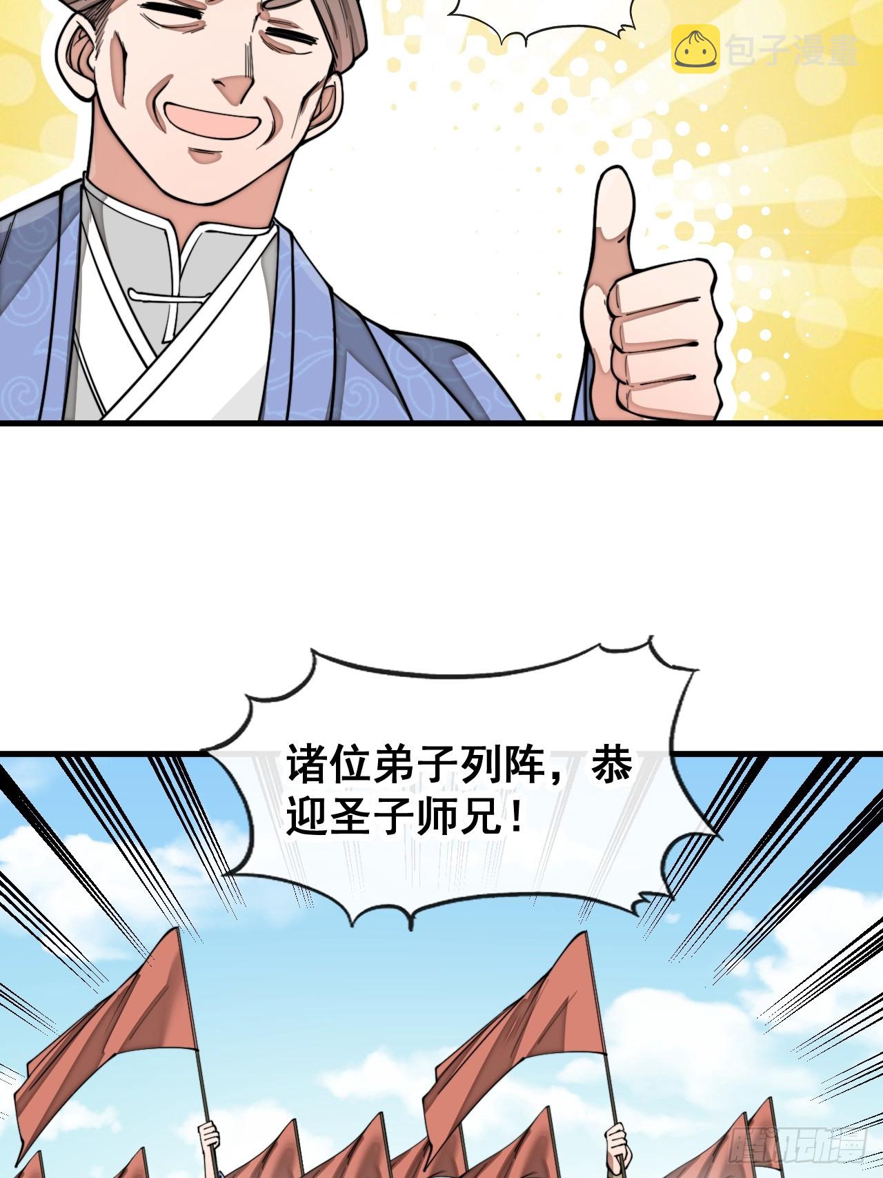 第一百四十七话：步步生花蝶相随8