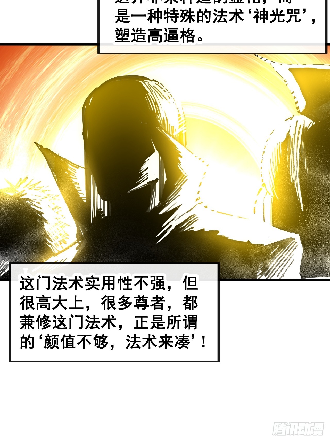 第一百四十九话：碧莲的老相好23