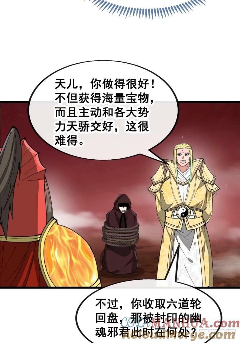 第一百九十七话：何愁圣地不兴30