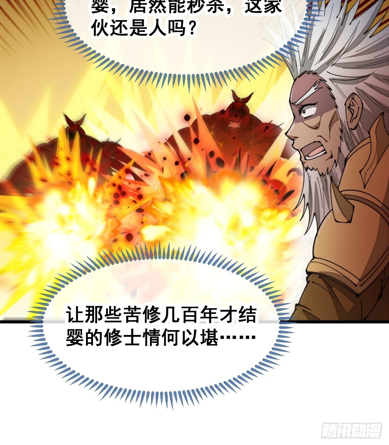 第一百七十七话：危险解除17