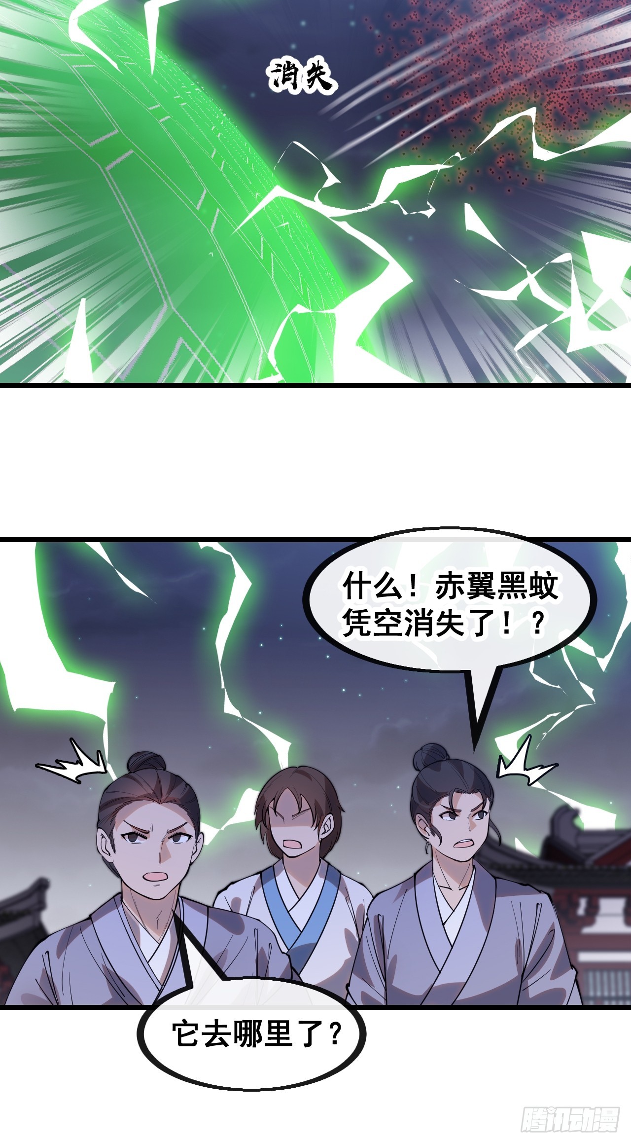 第一百三十四话：一掷千金之术34