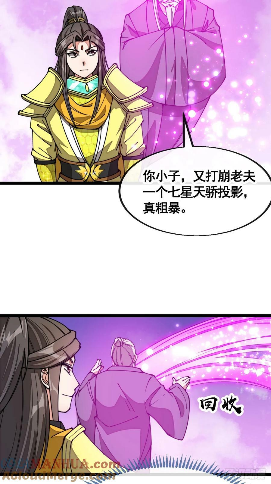 第二百一十三话：剑尊来访12