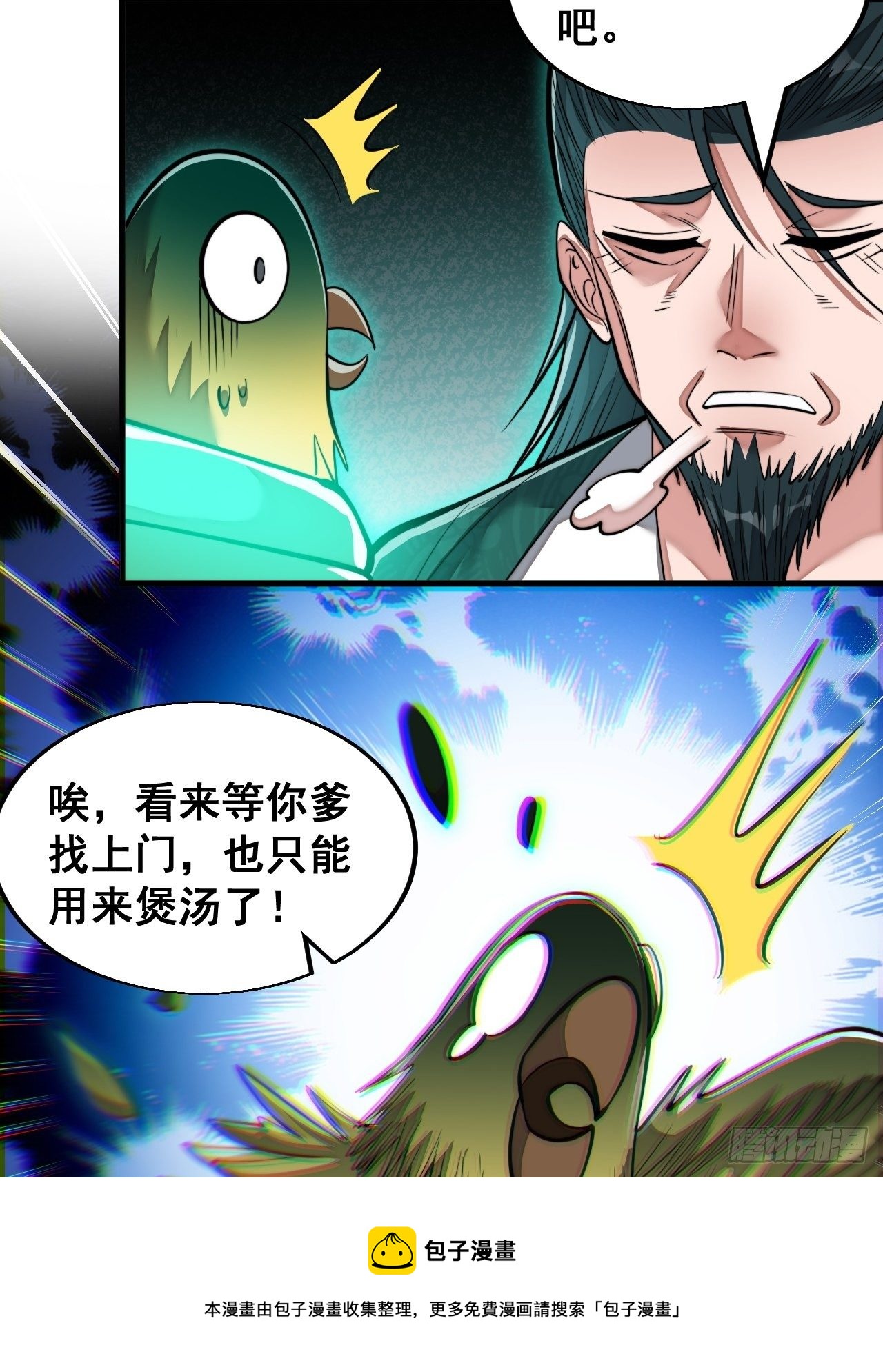 第四十四话：抓鸡大手印36
