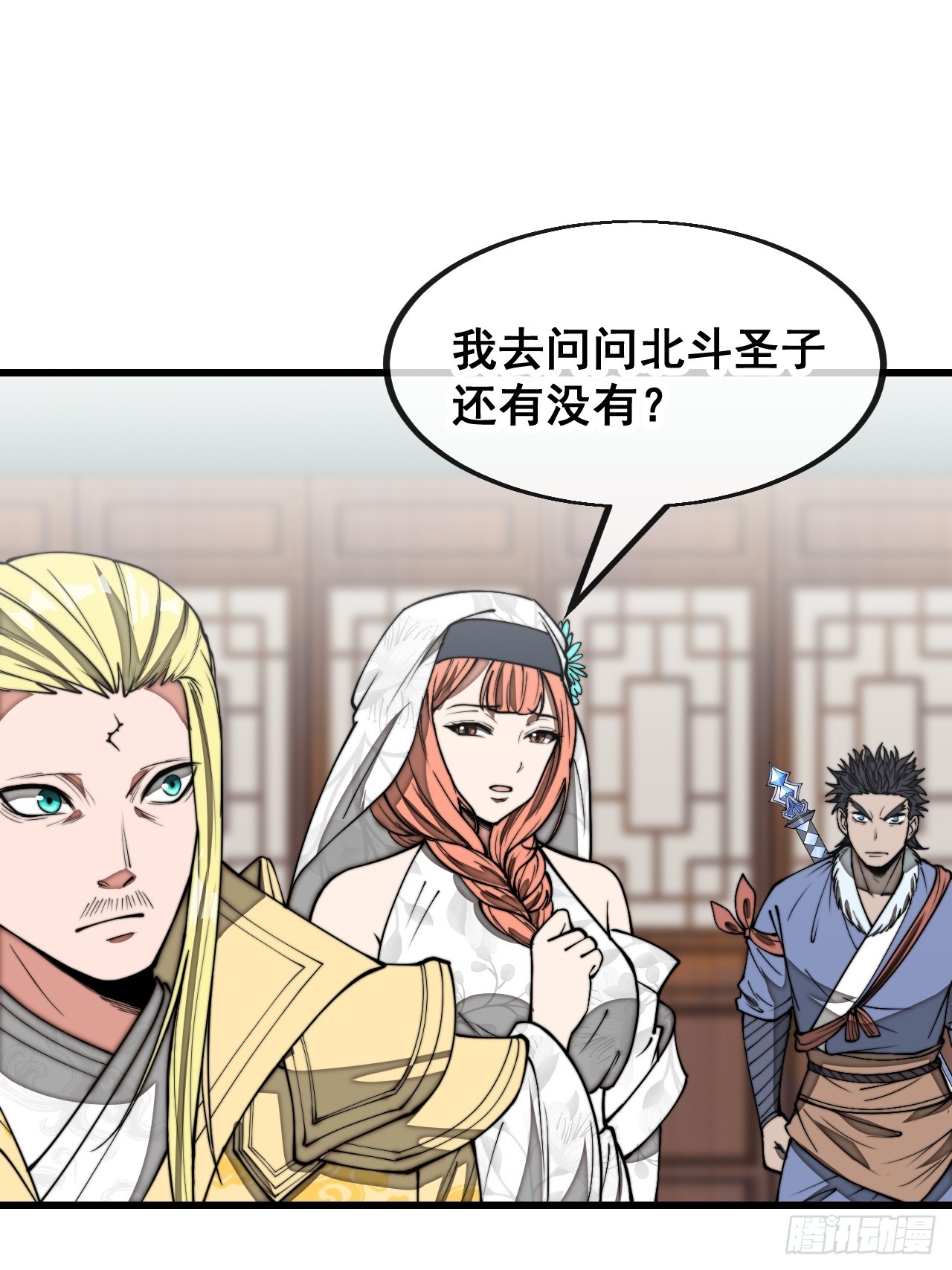第一百二十二话：是不是涅槃圣液7